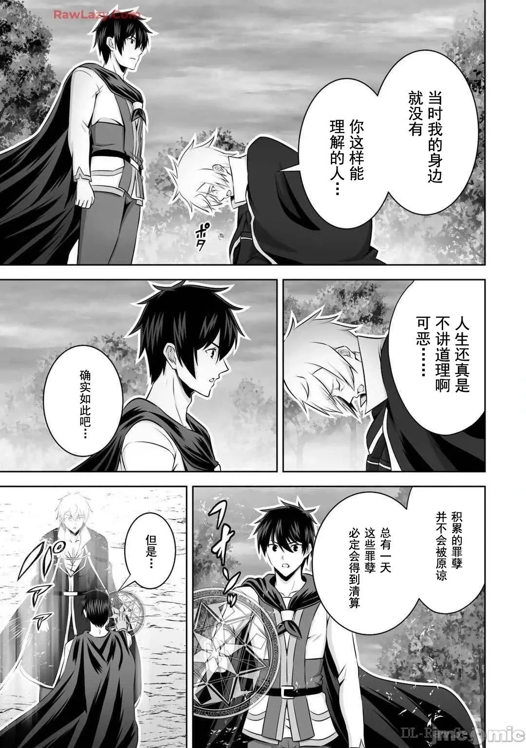 第45话 第31页