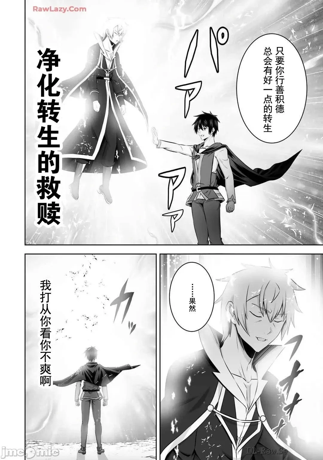 第45话 第32页