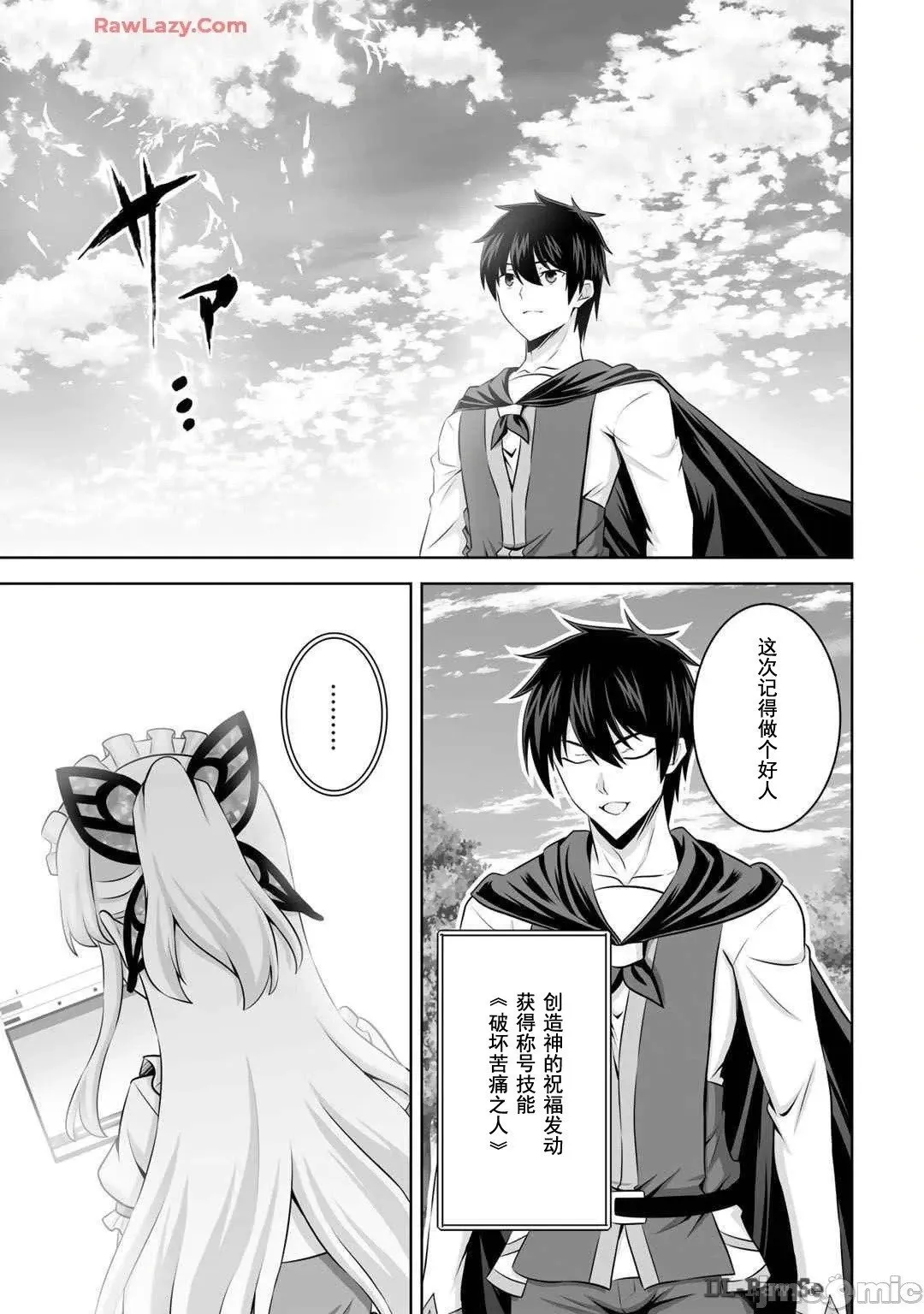 第45话 第33页