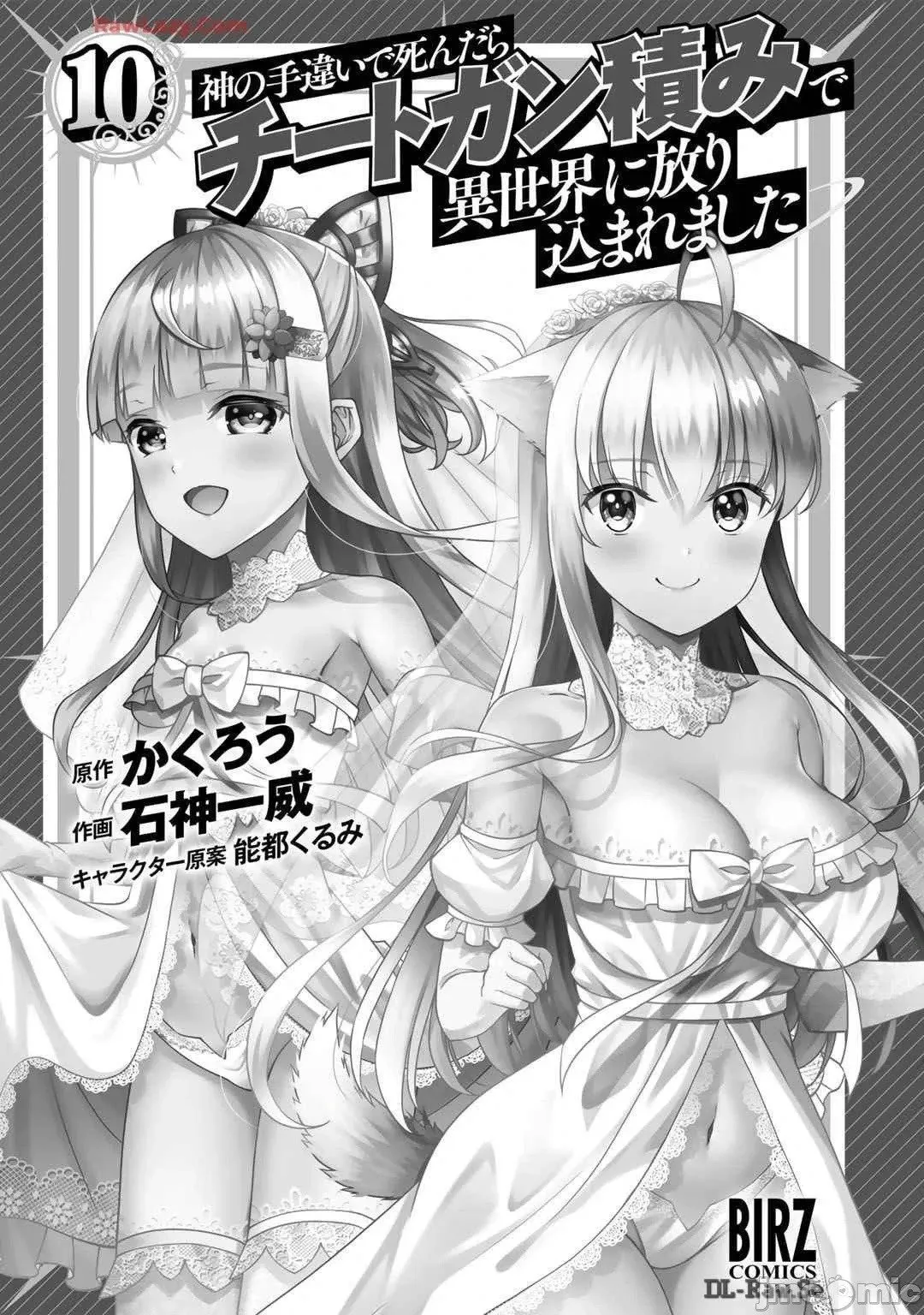 第45话 第38页
