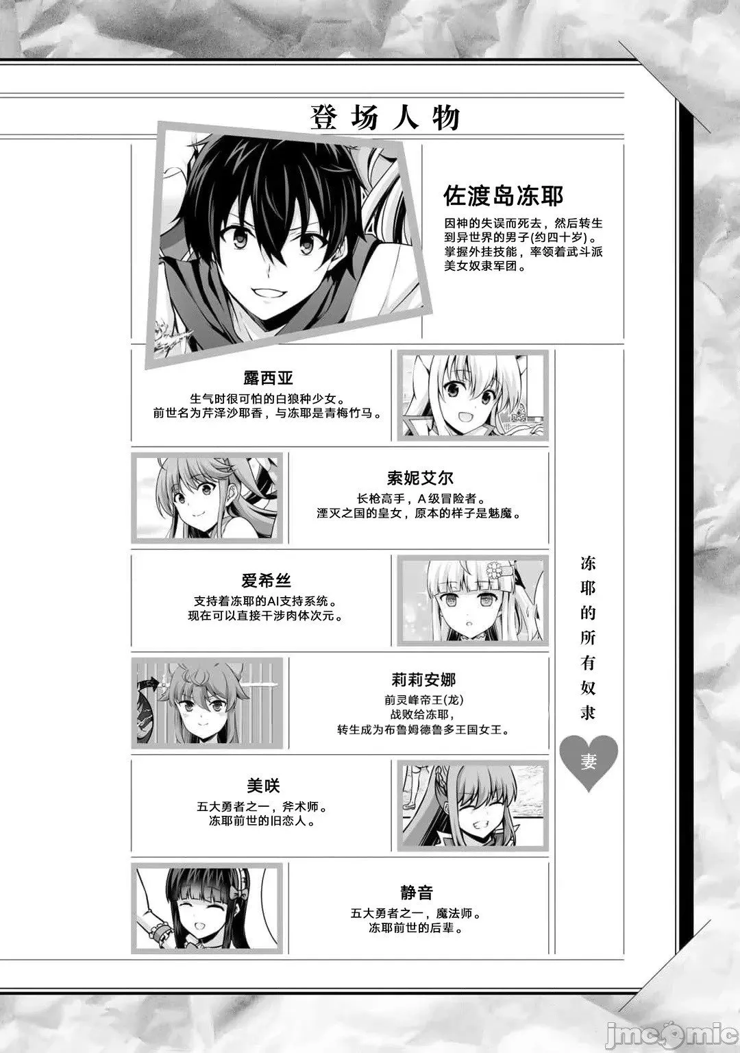 第45话 第39页