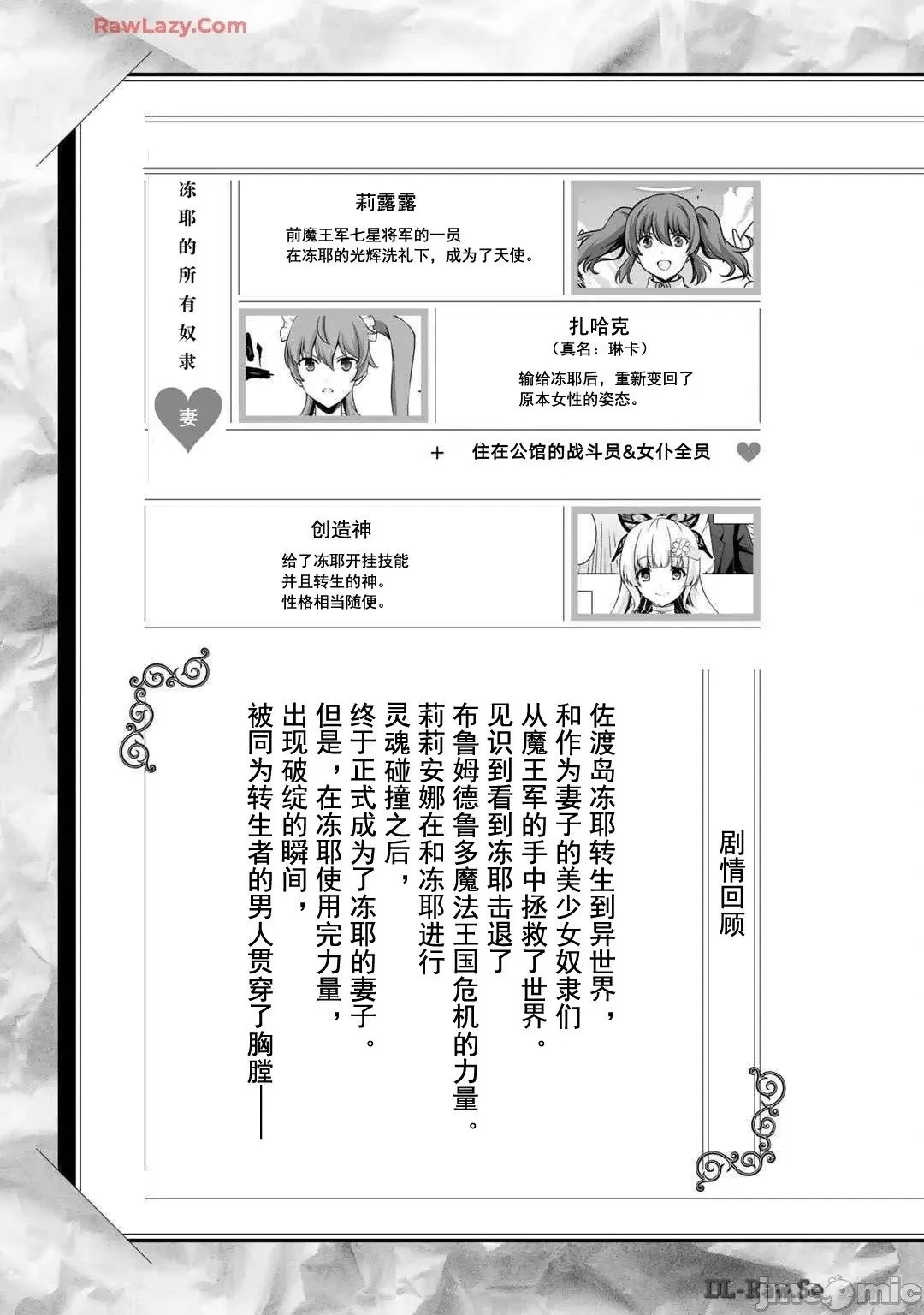 第45话 第40页