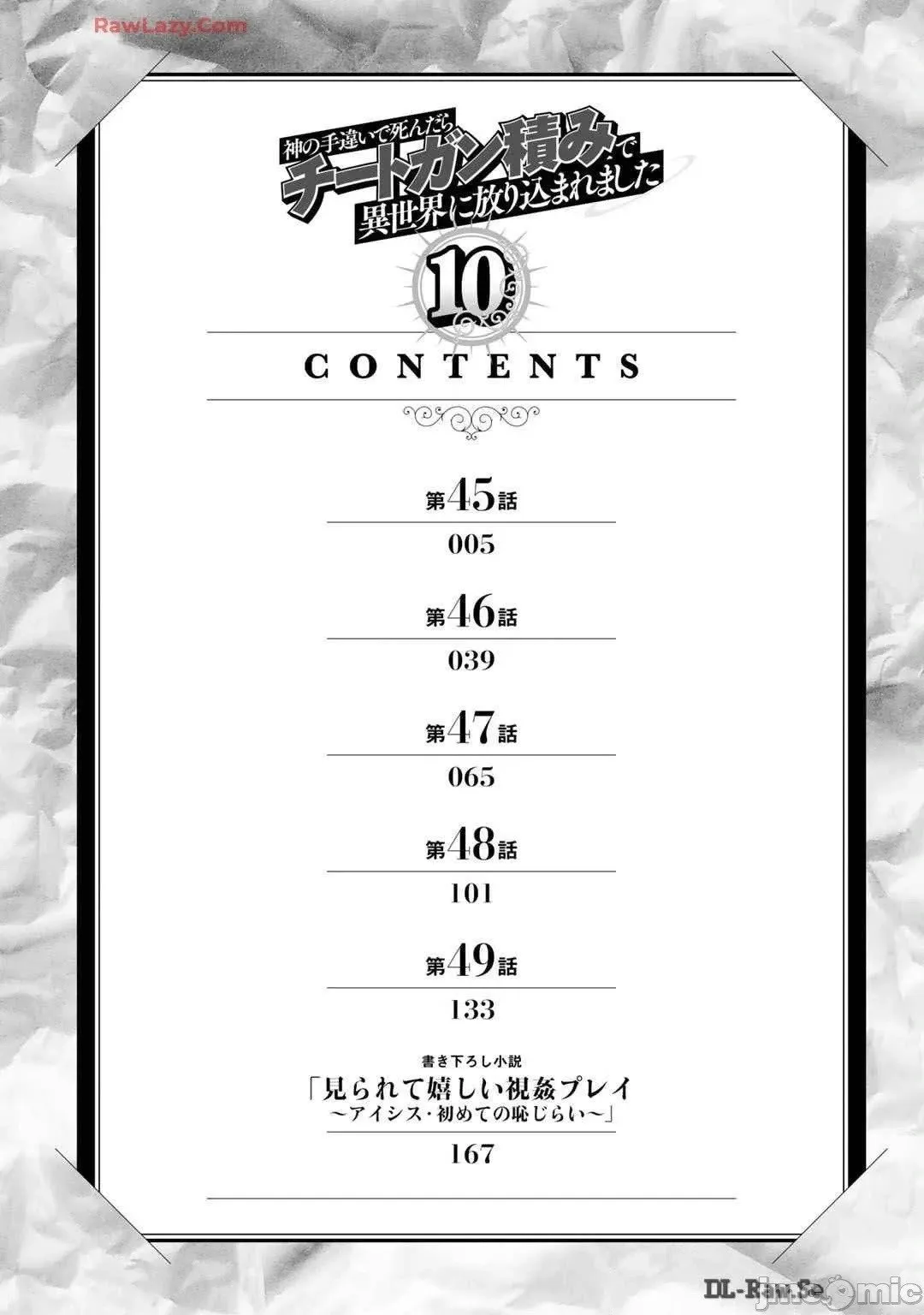第45话 第41页
