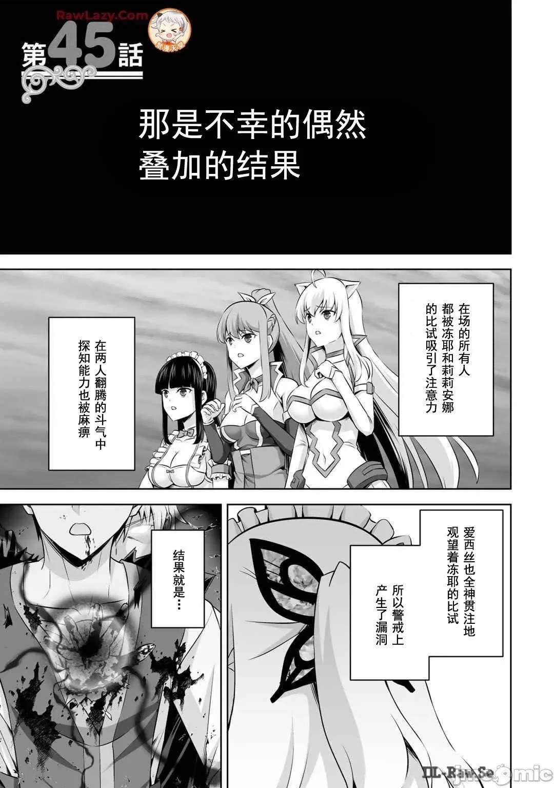 第45话 第42页