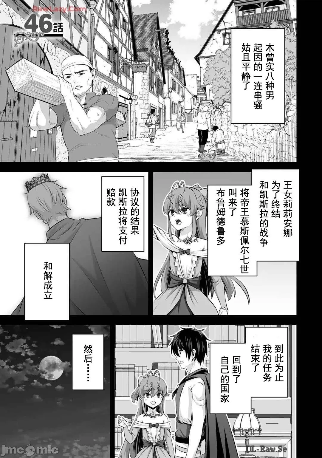 第46话 第1页