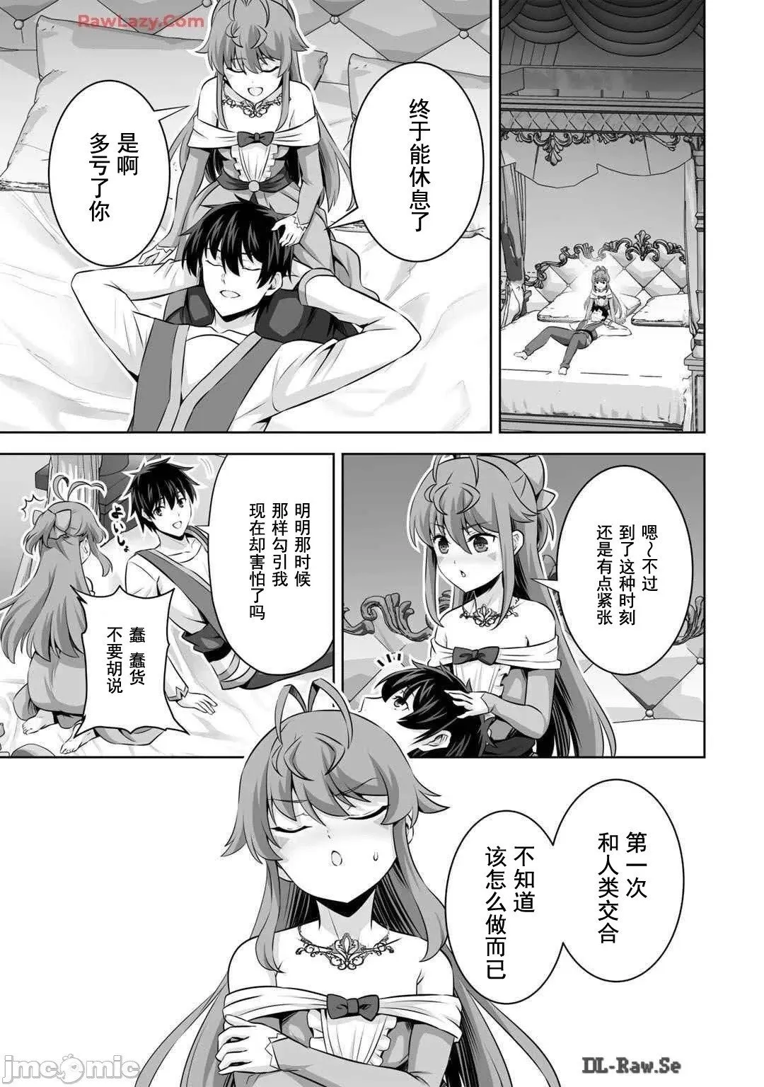 第46话 第3页