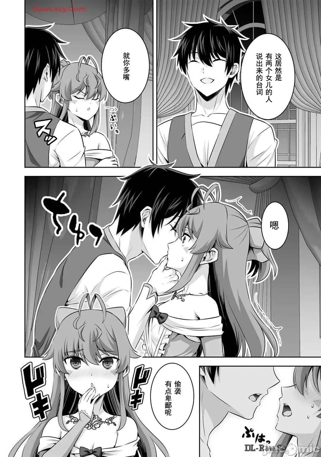 第46话 第4页