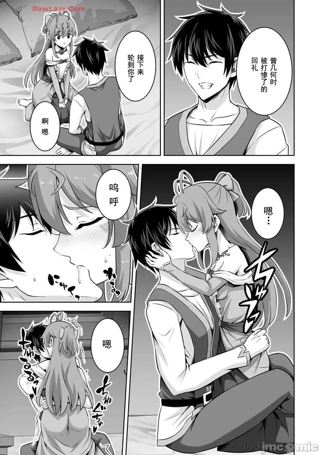 第46话 第5页