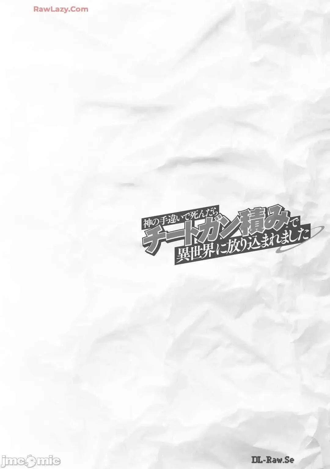 第46话 第7页