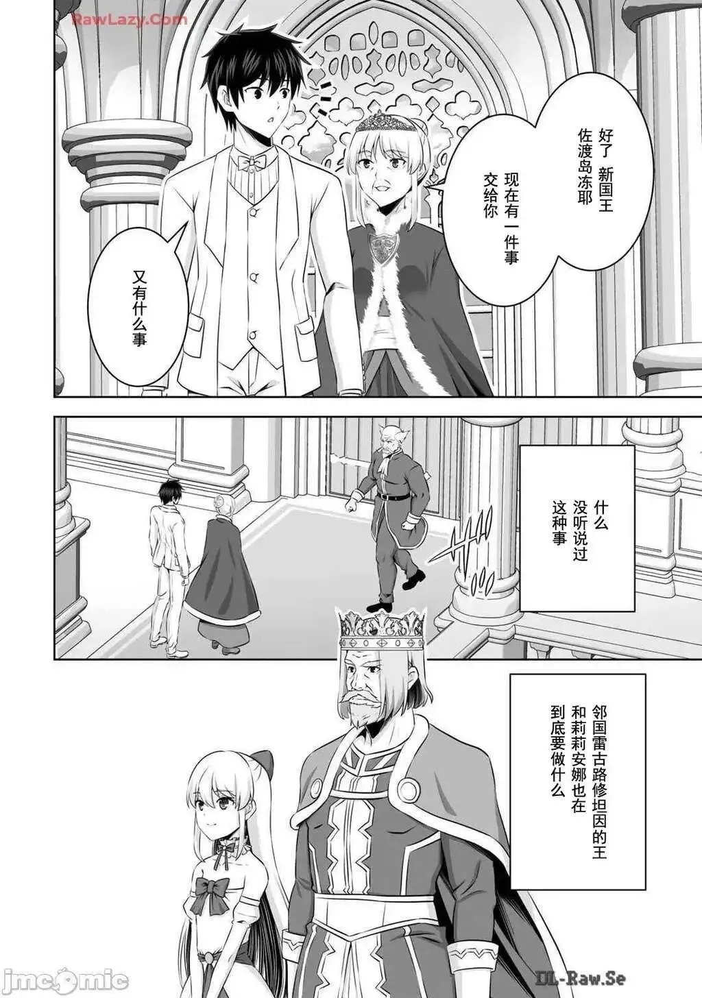 第46话 第9页