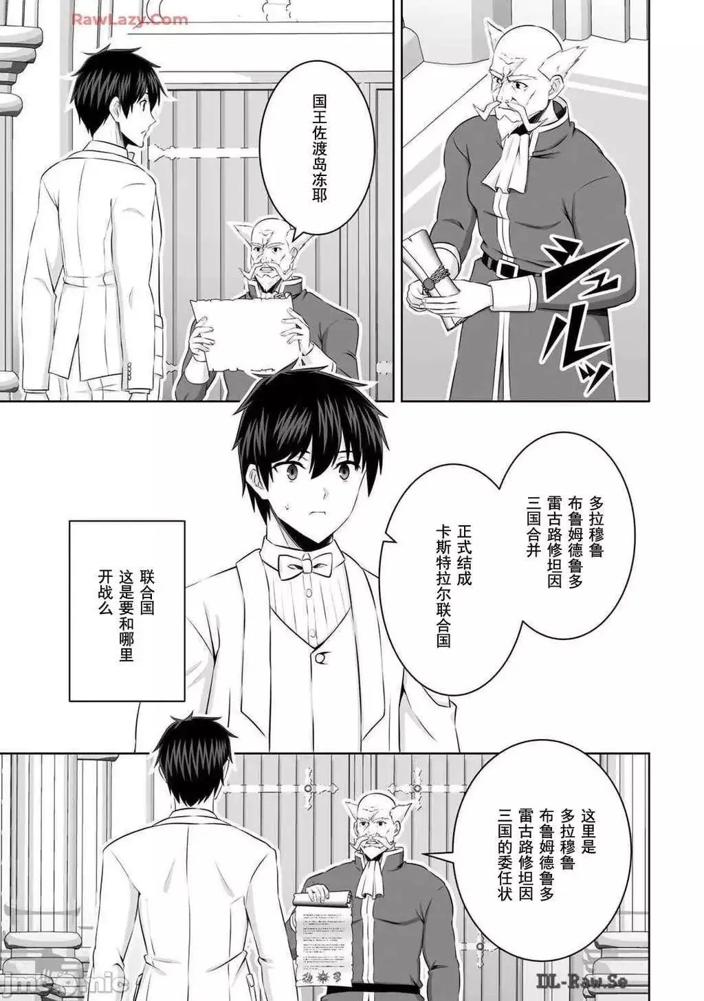 第47话 第2页