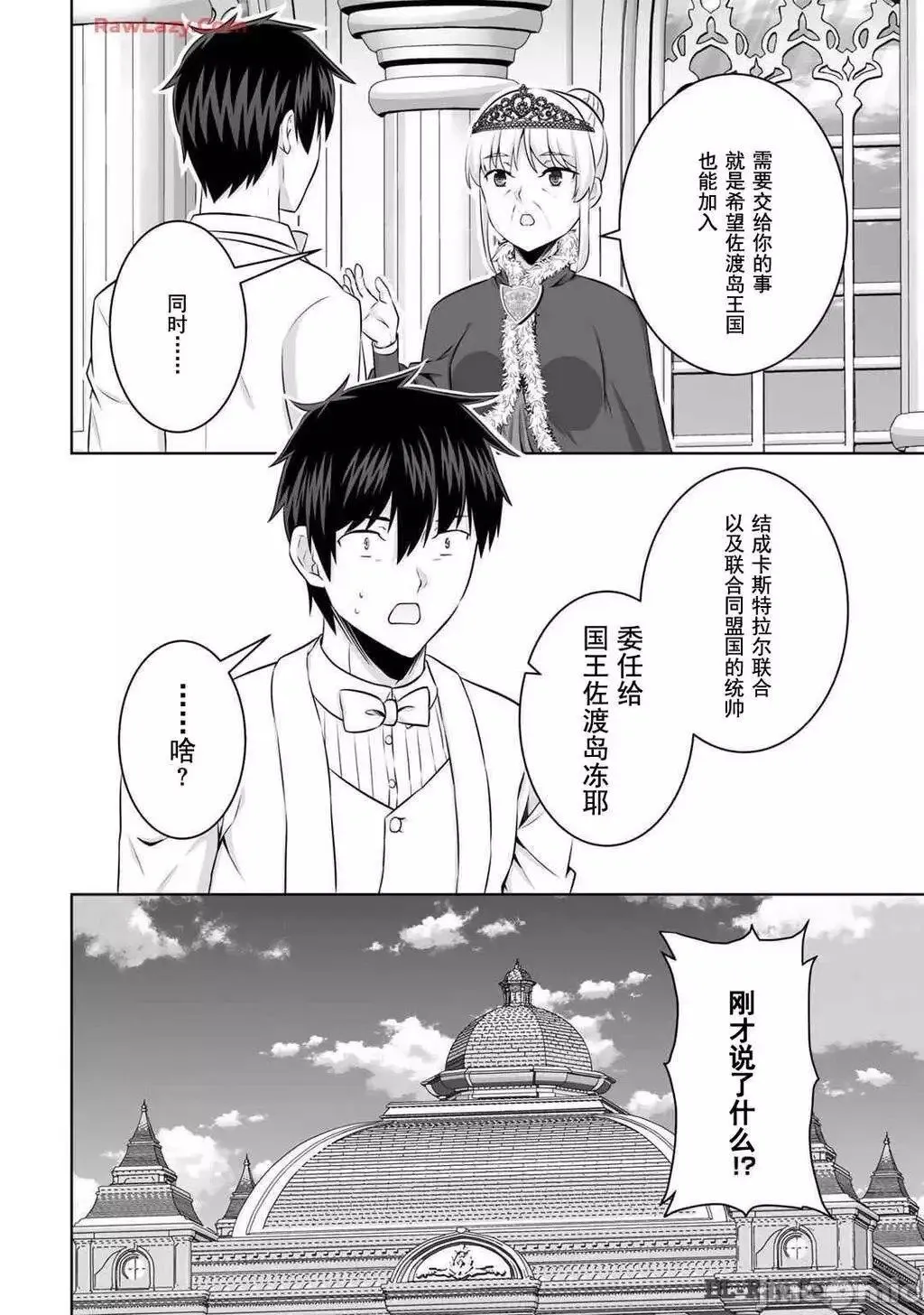 第47话 第3页
