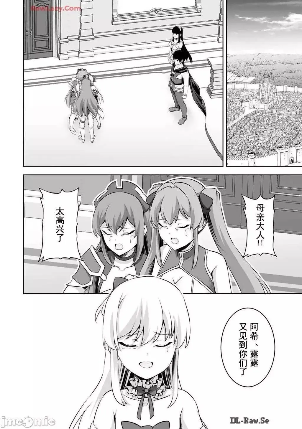 第47话 第7页