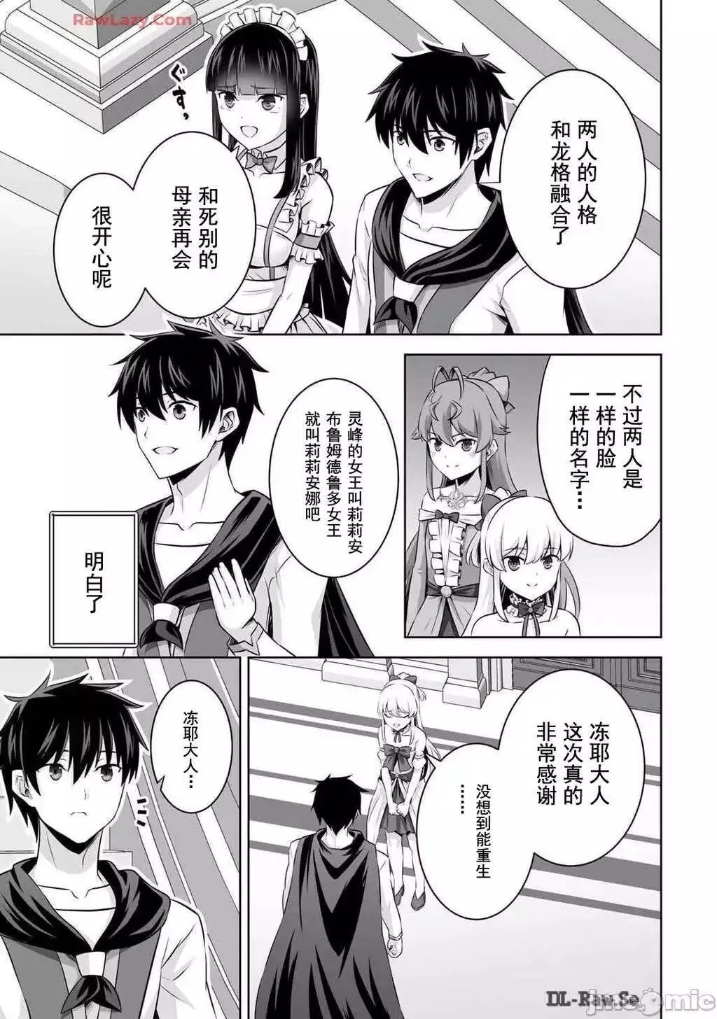 第47话 第8页