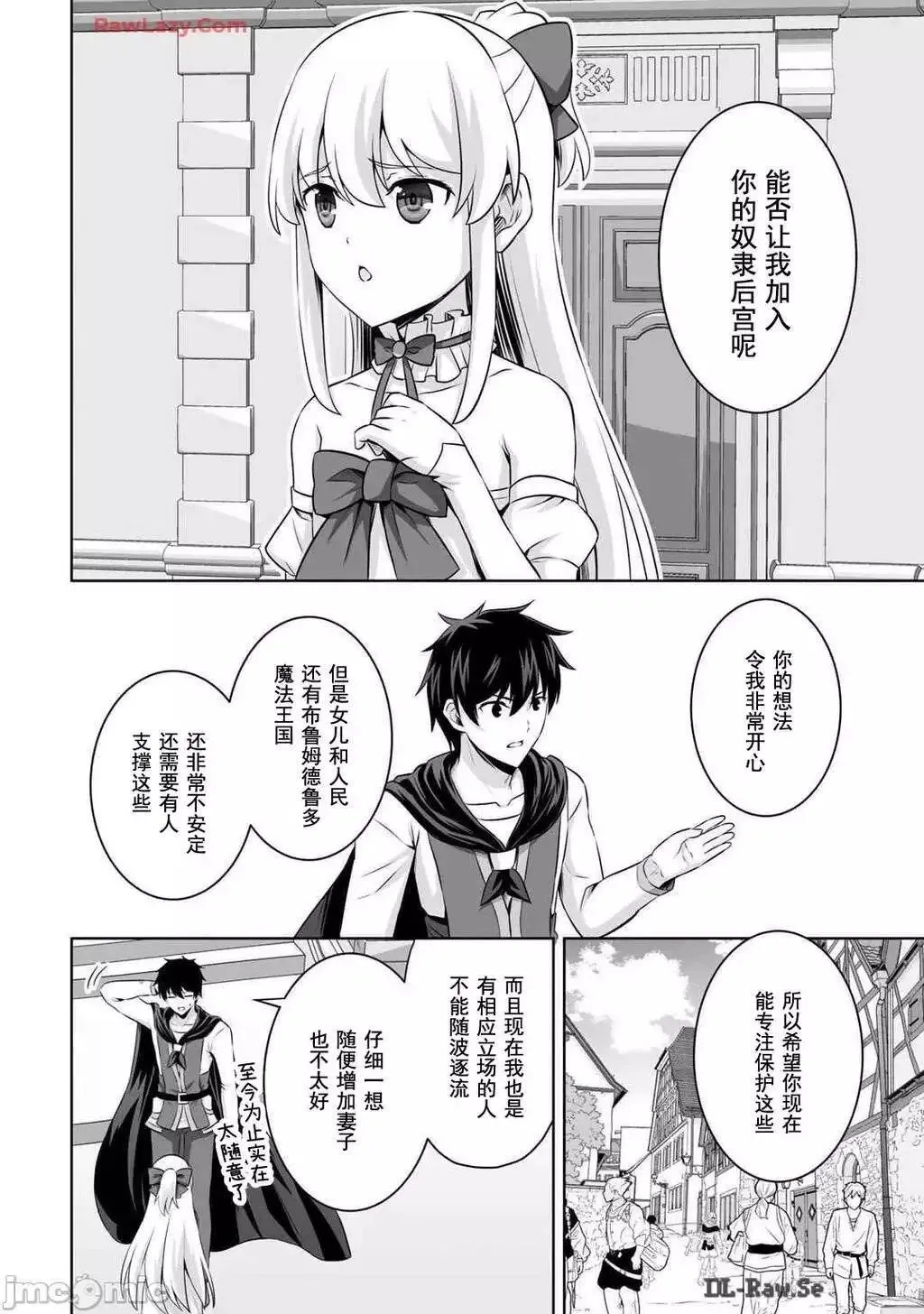 第47话 第9页