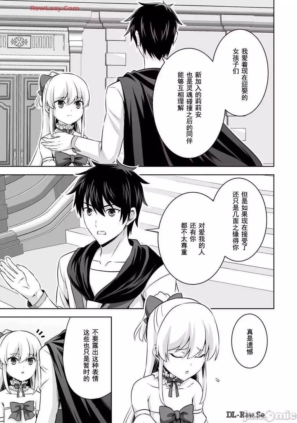 第47话 第10页