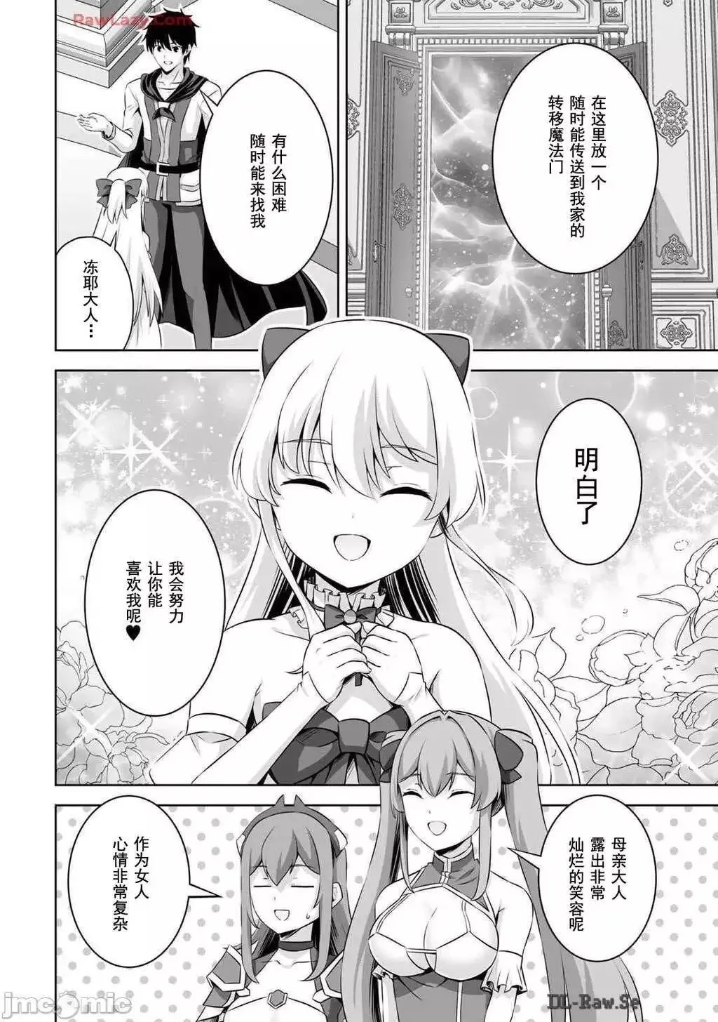 第47话 第11页