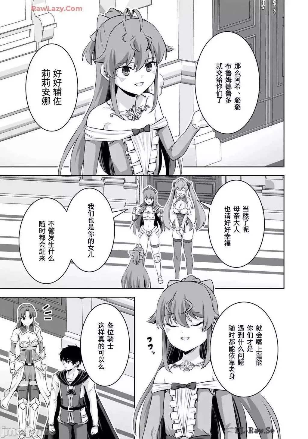 第47话 第12页