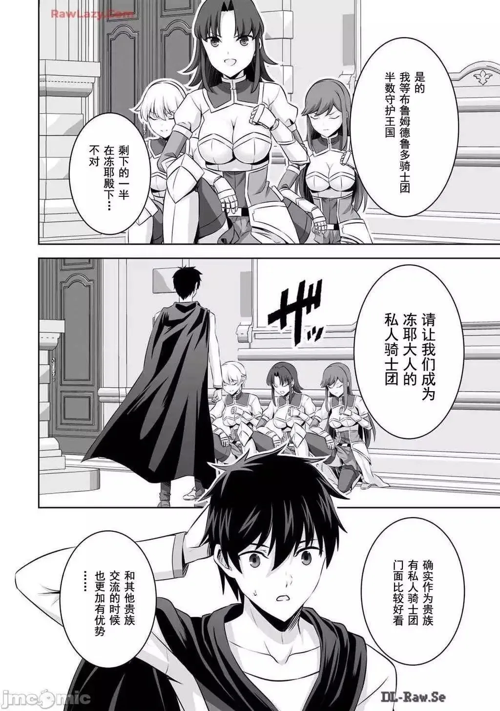 第47话 第13页