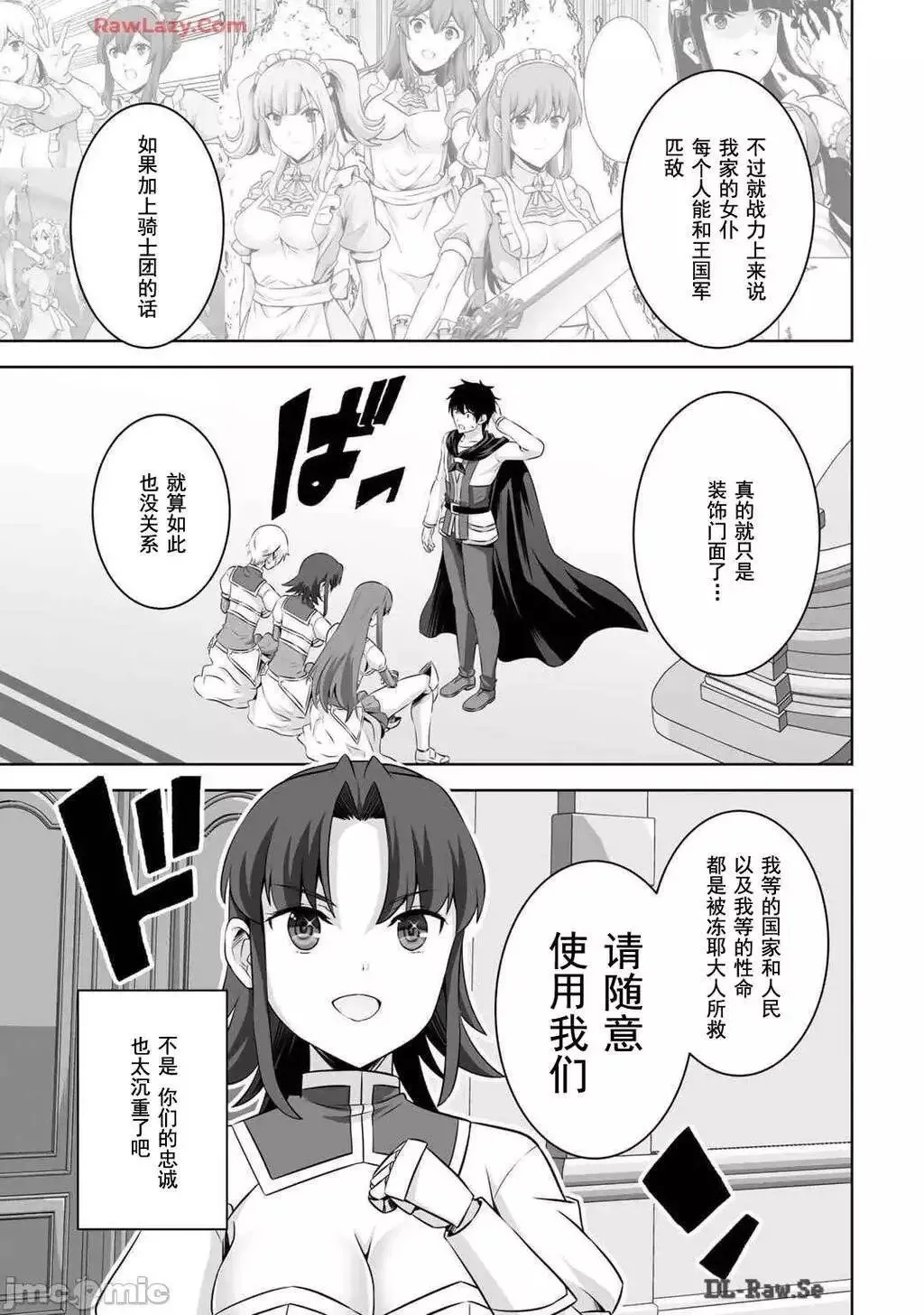 第47话 第14页