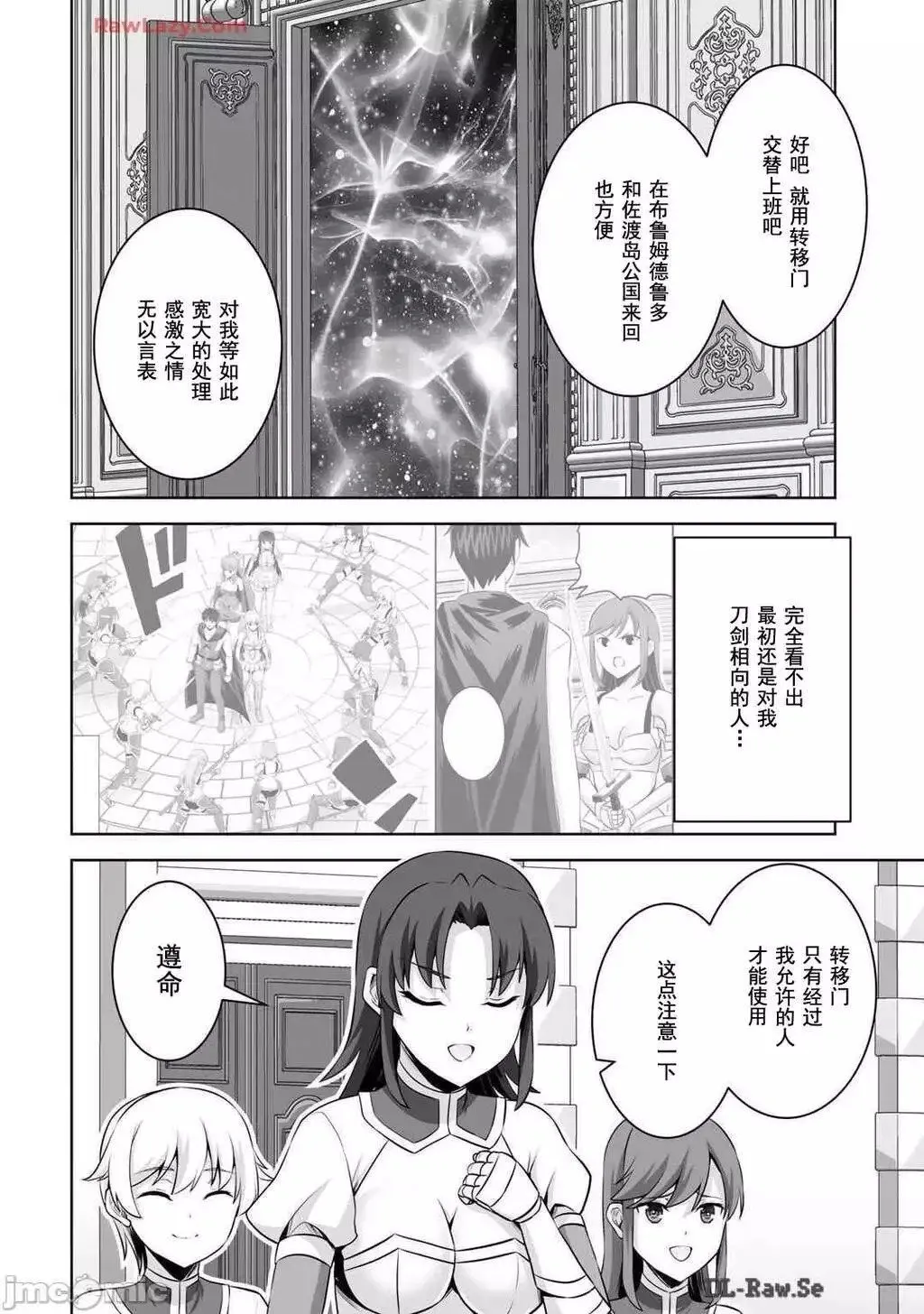 第47话 第15页