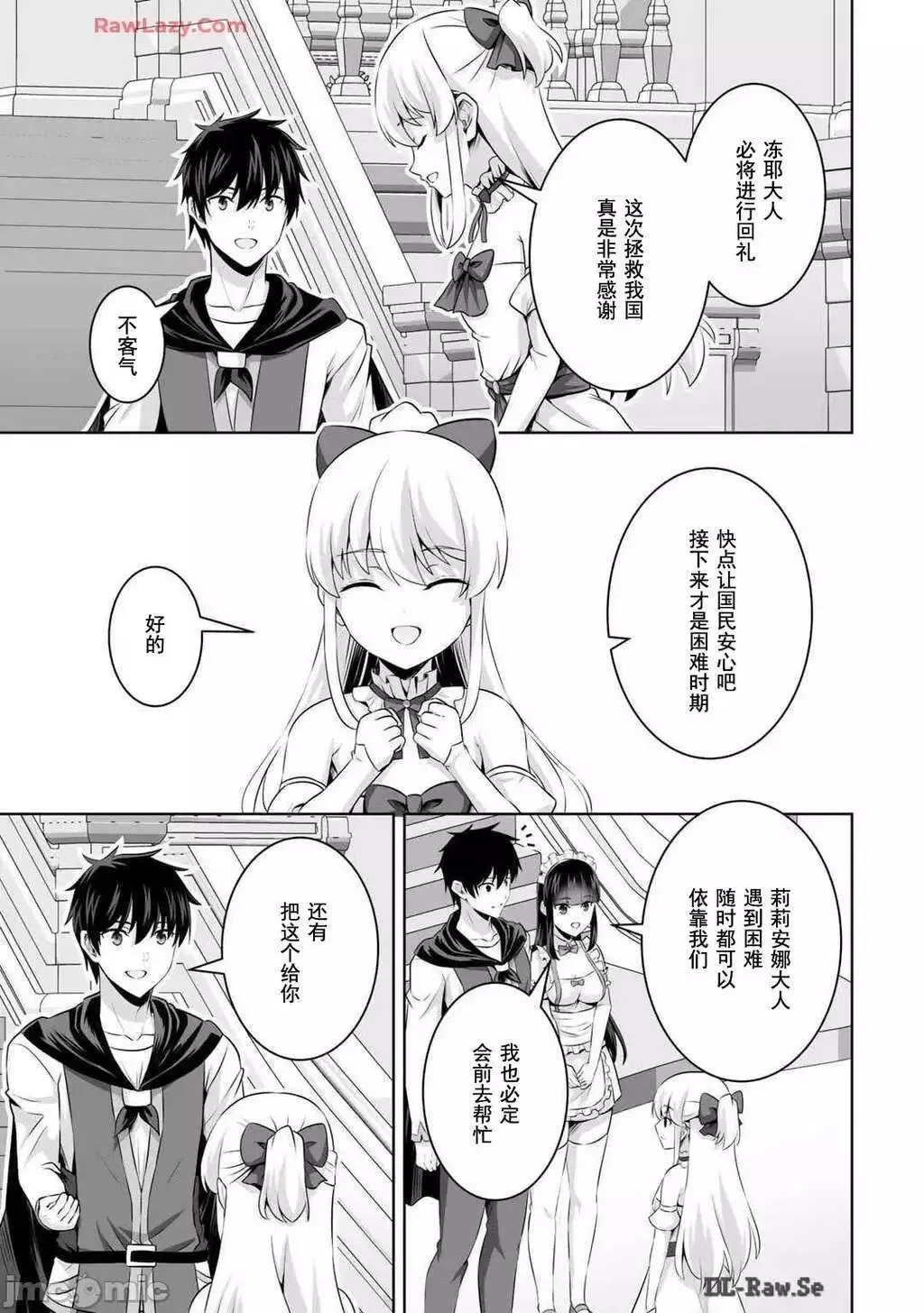 第47话 第16页
