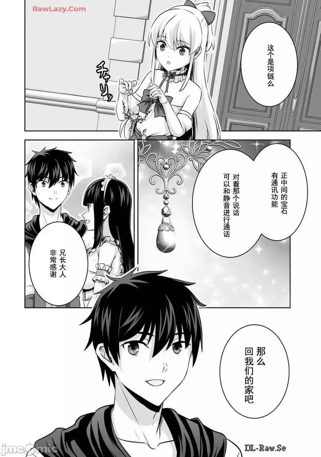 第47话 第17页
