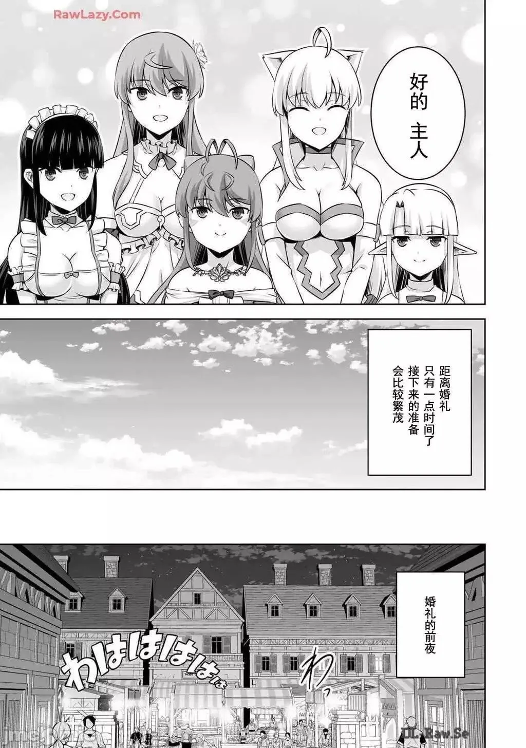 第47话 第18页