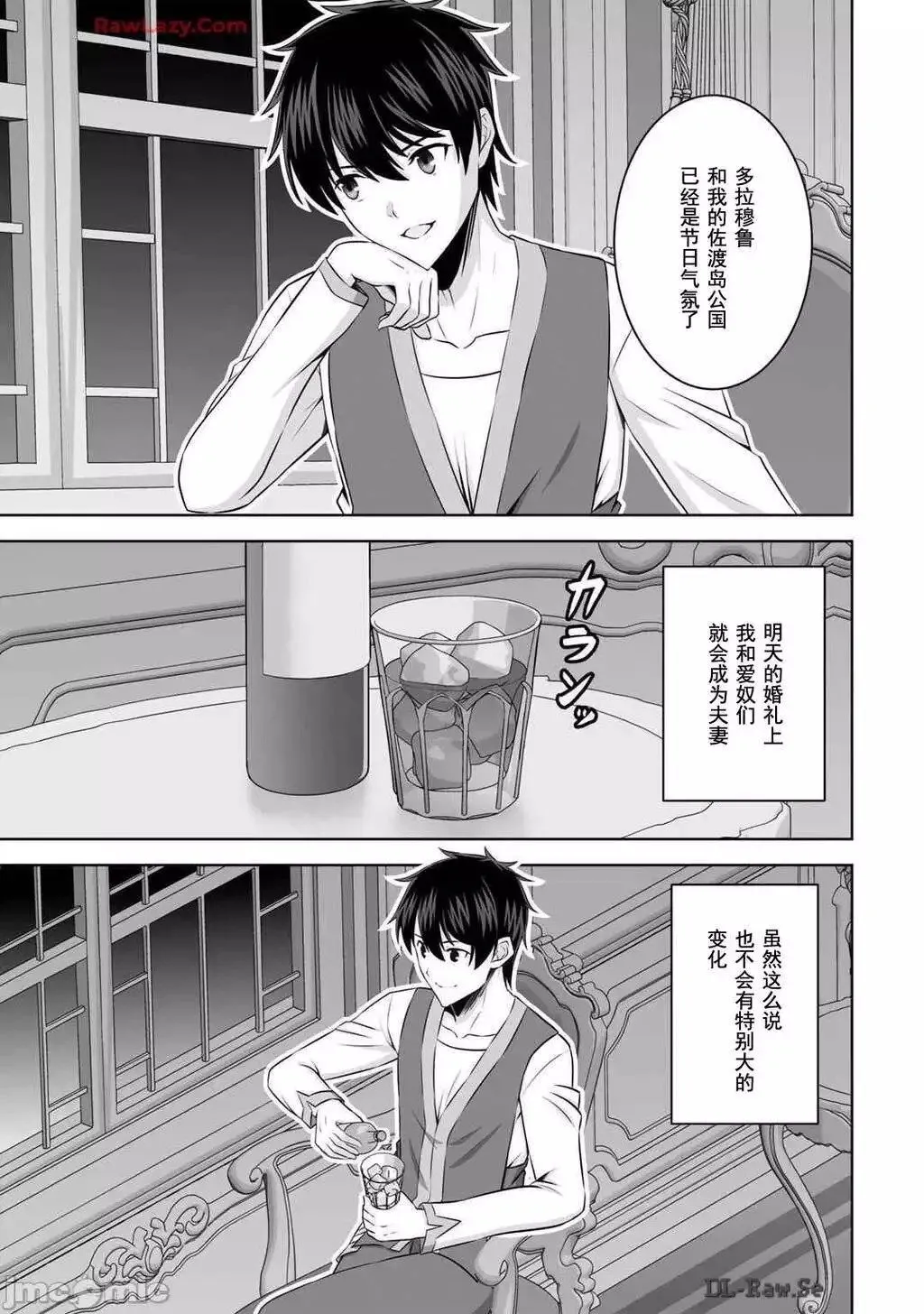 第47话 第20页