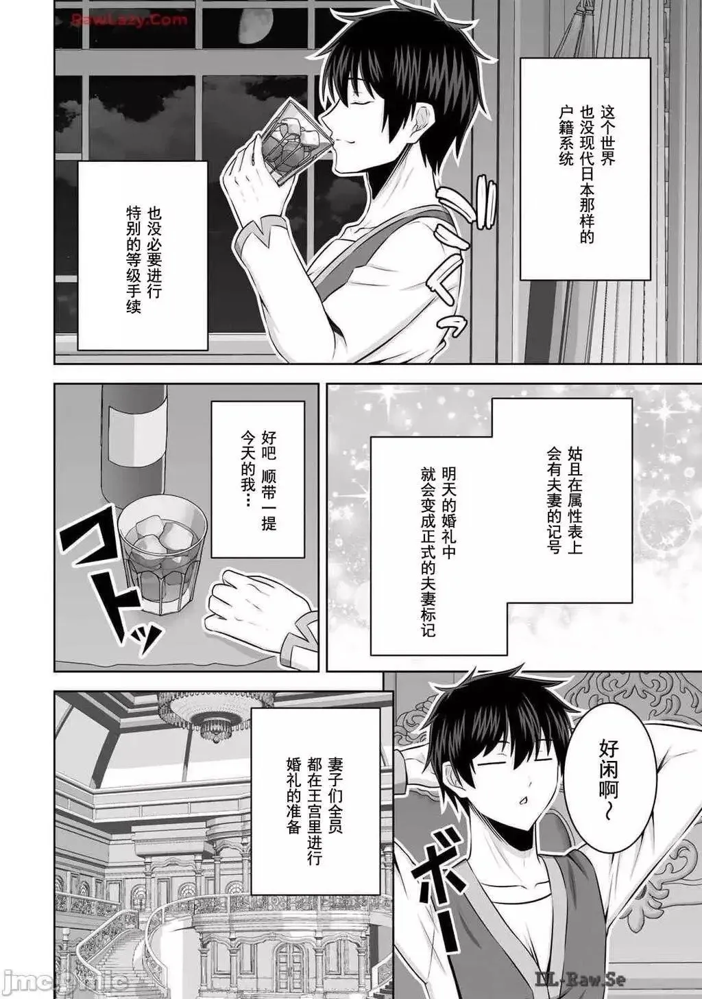第47话 第21页