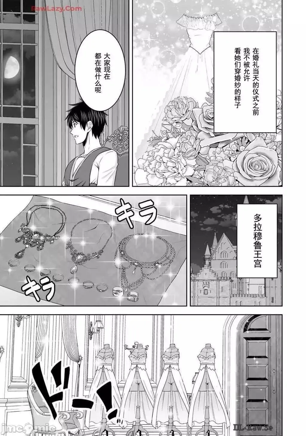 第47话 第22页