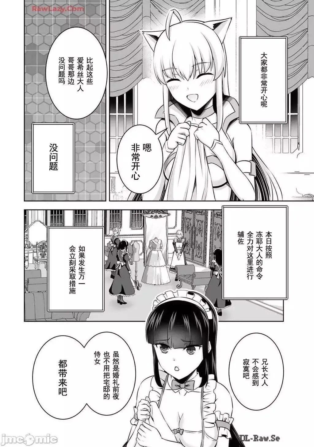 第47话 第23页
