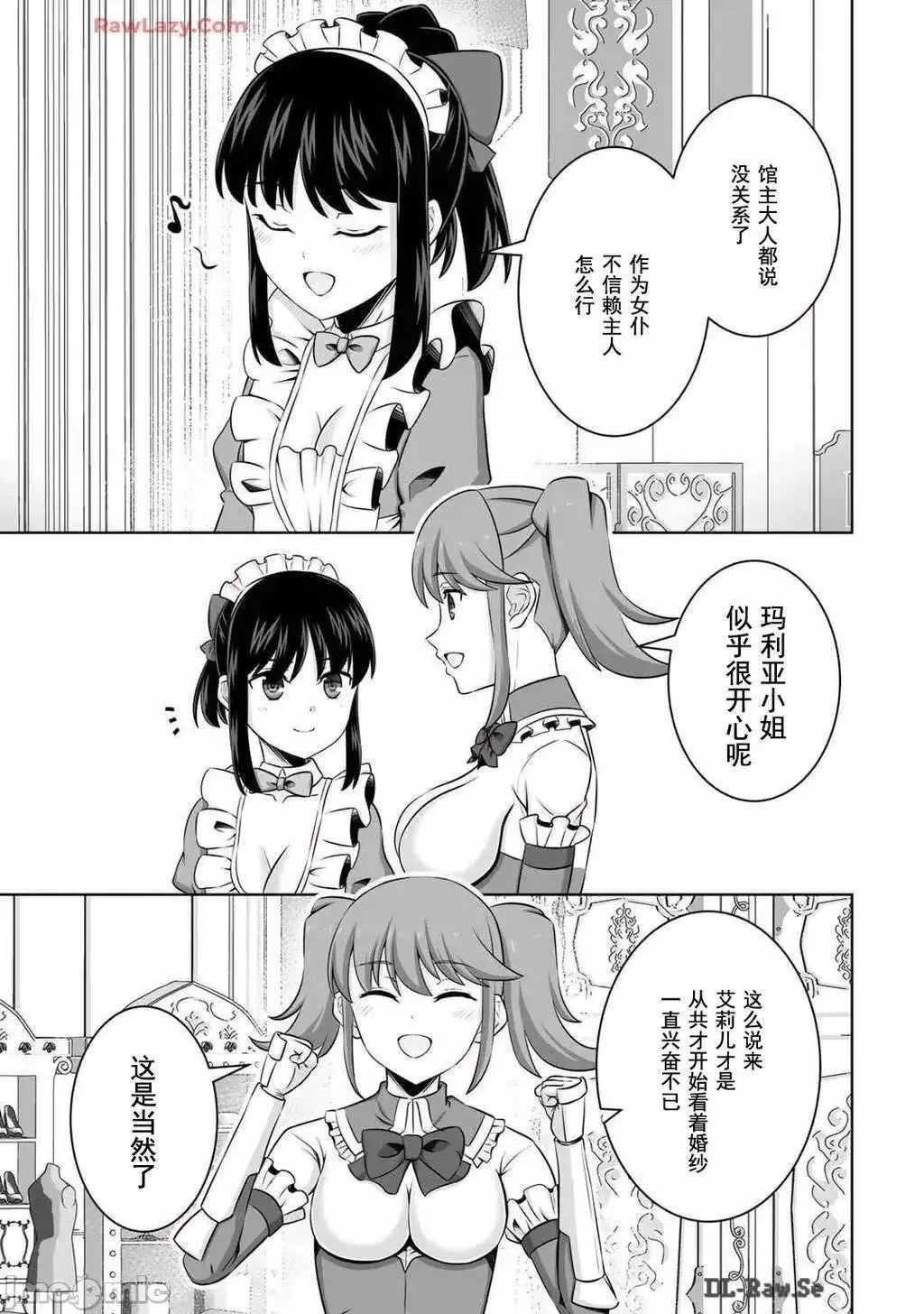 第47话 第24页