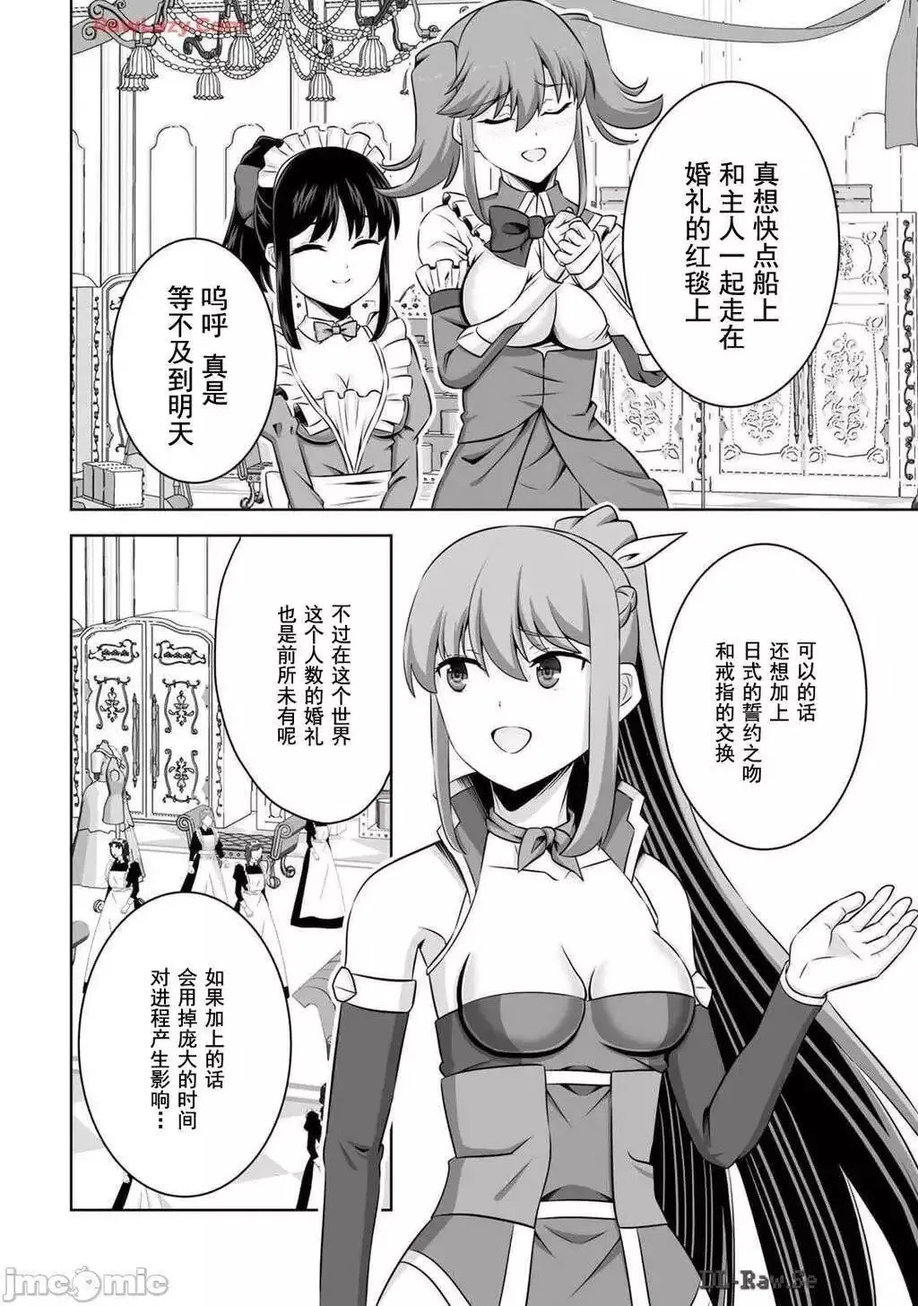 第47话 第25页