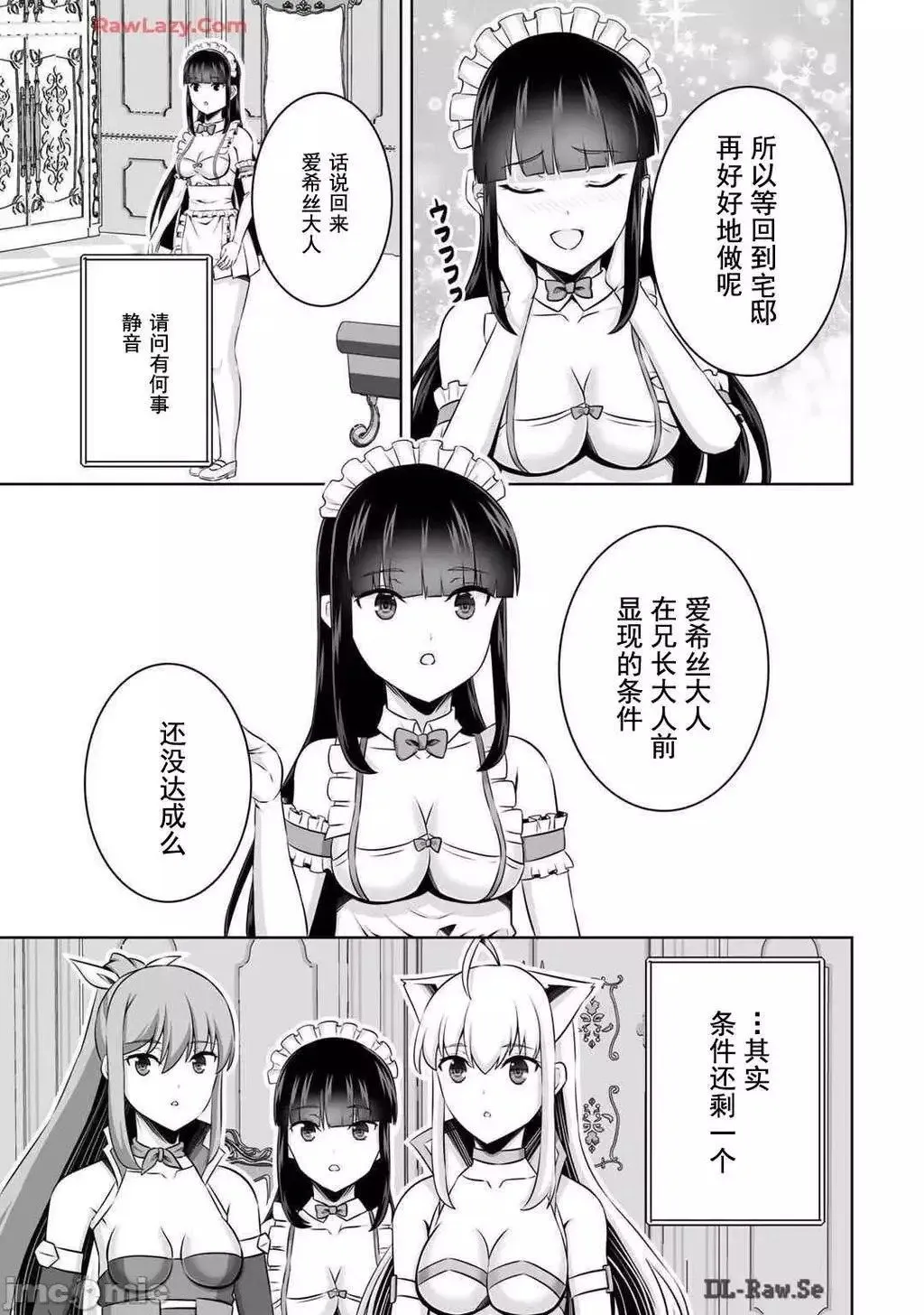 第47话 第26页