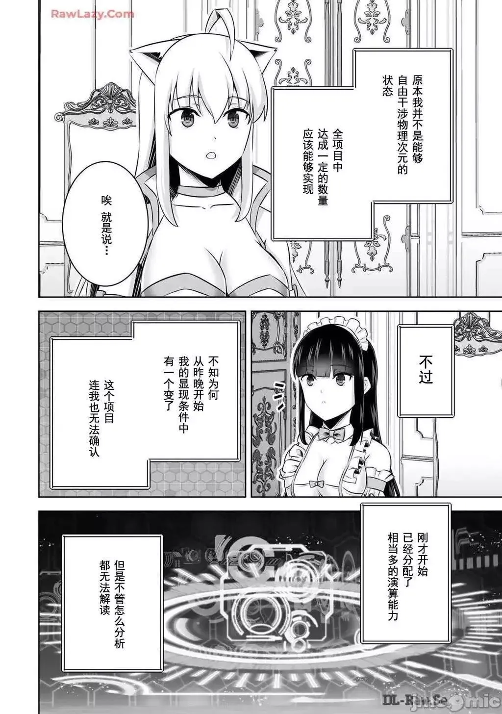 第47话 第27页