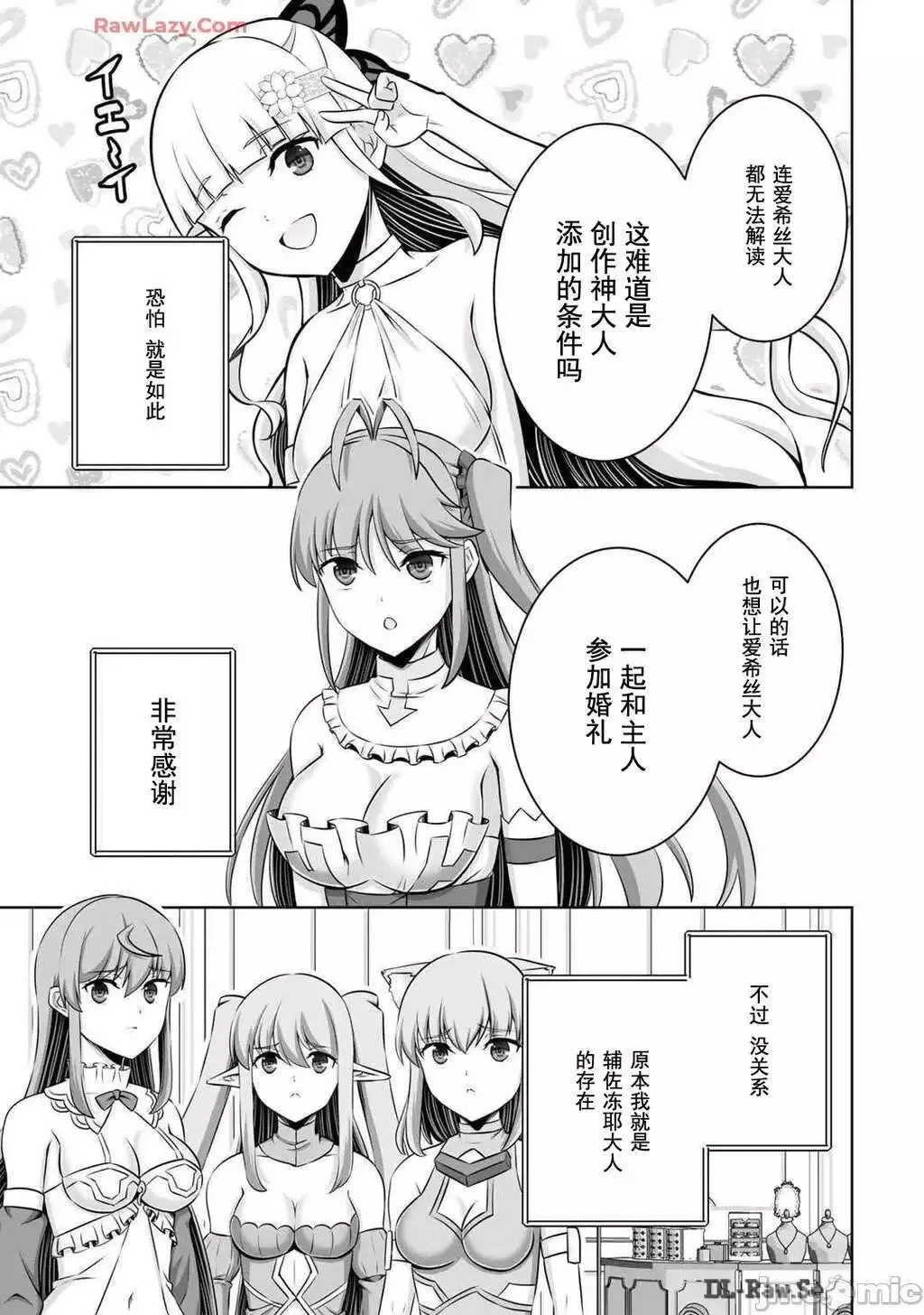 第47话 第28页