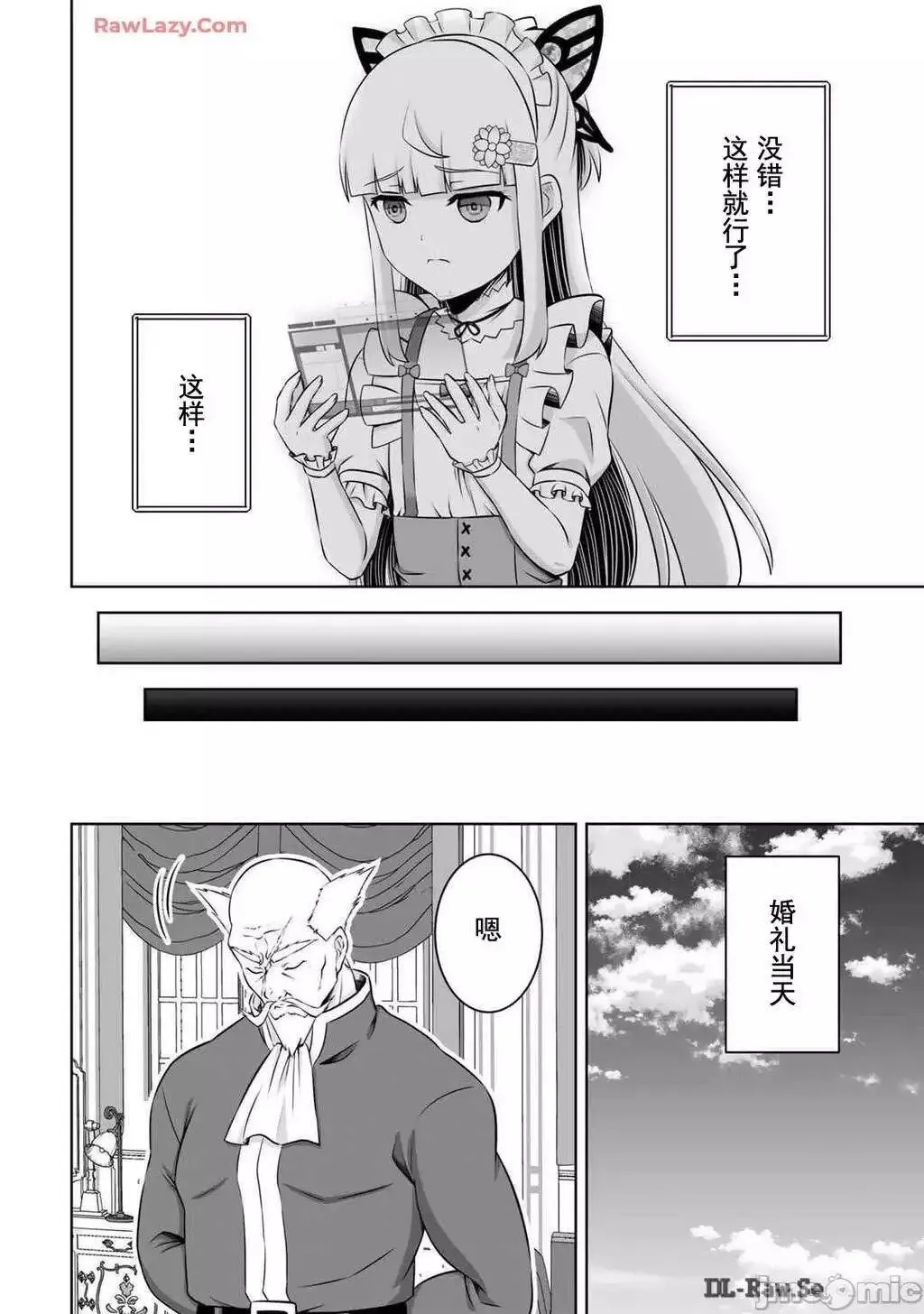 第47话 第29页
