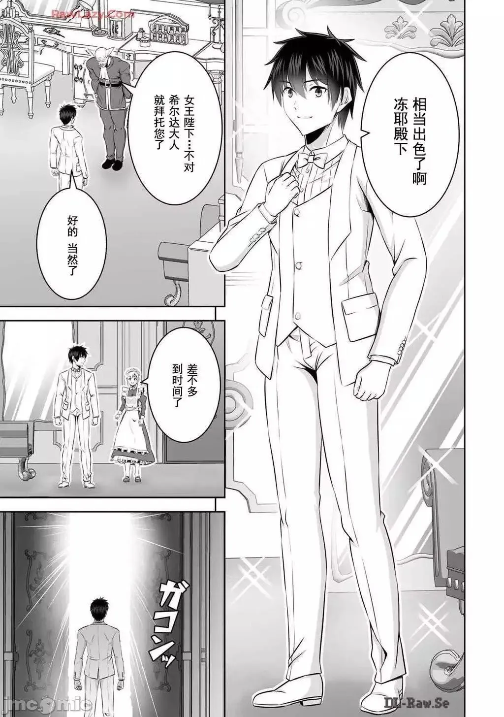 第47话 第30页