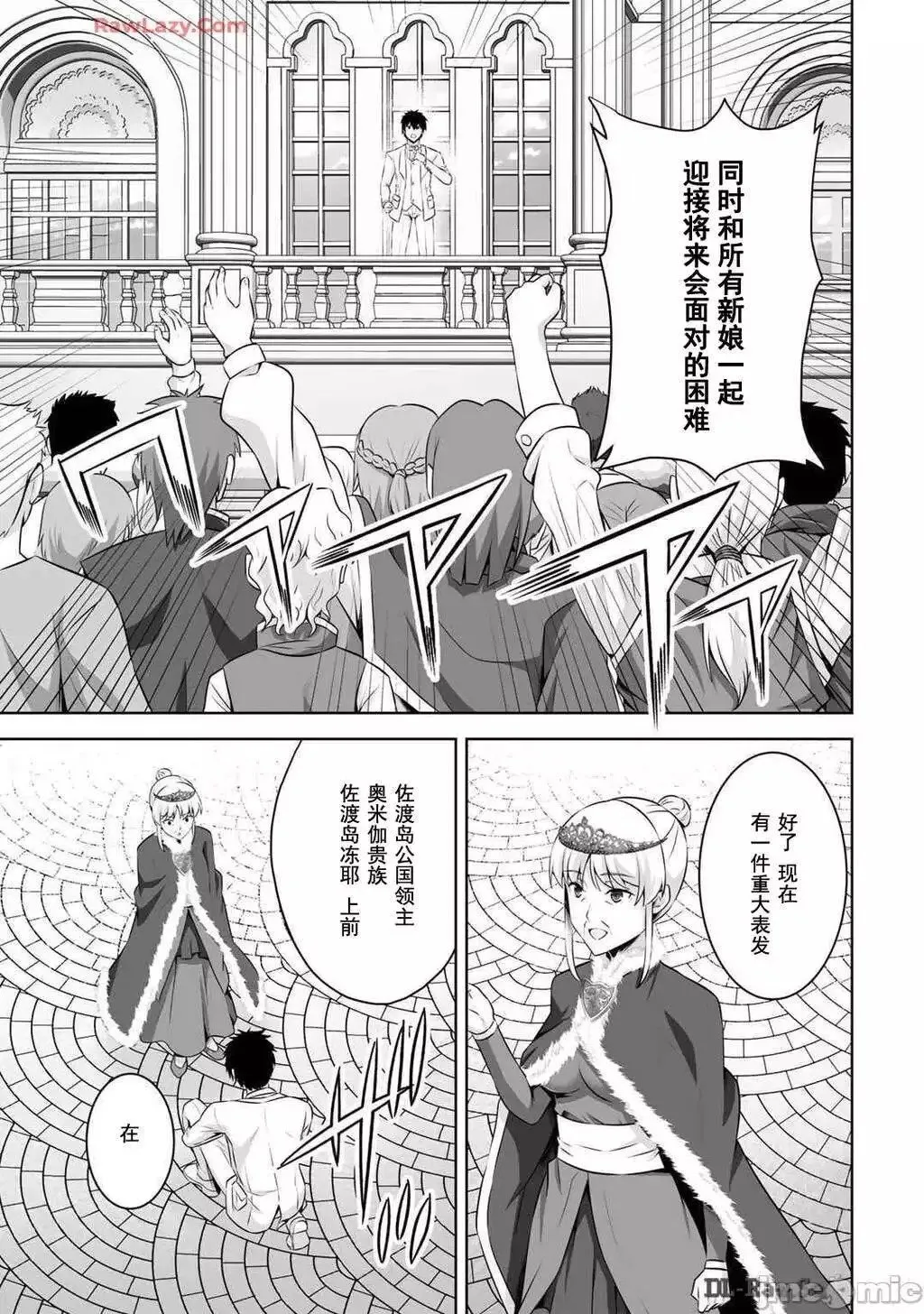 第47话 第33页