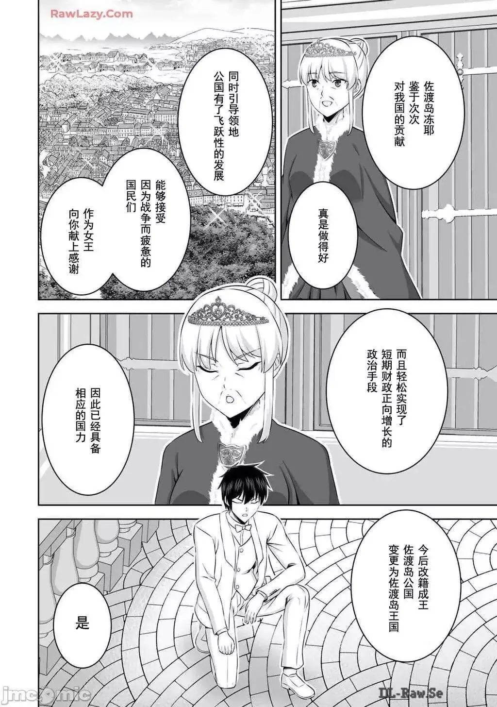 第47话 第34页