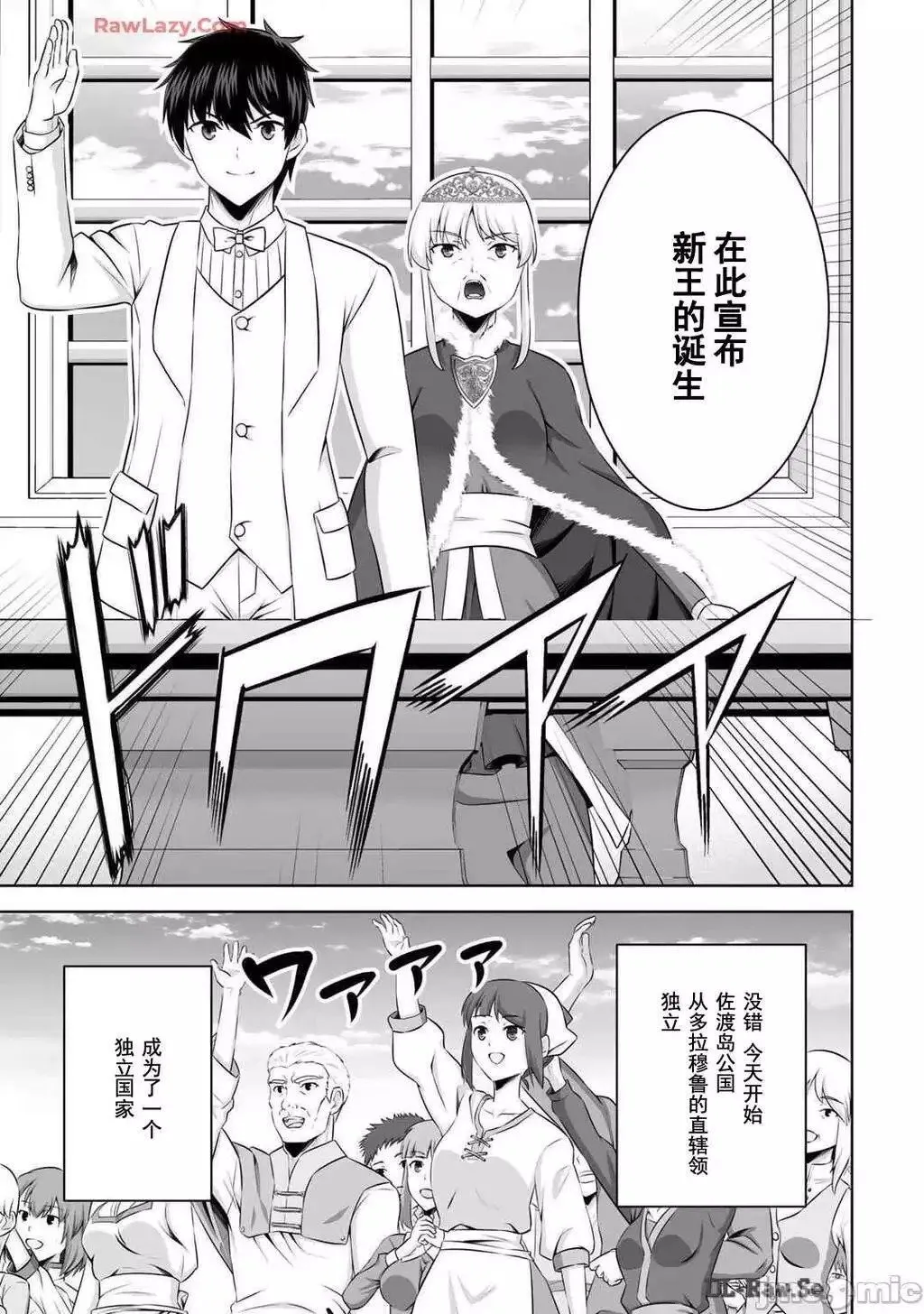 第47话 第35页