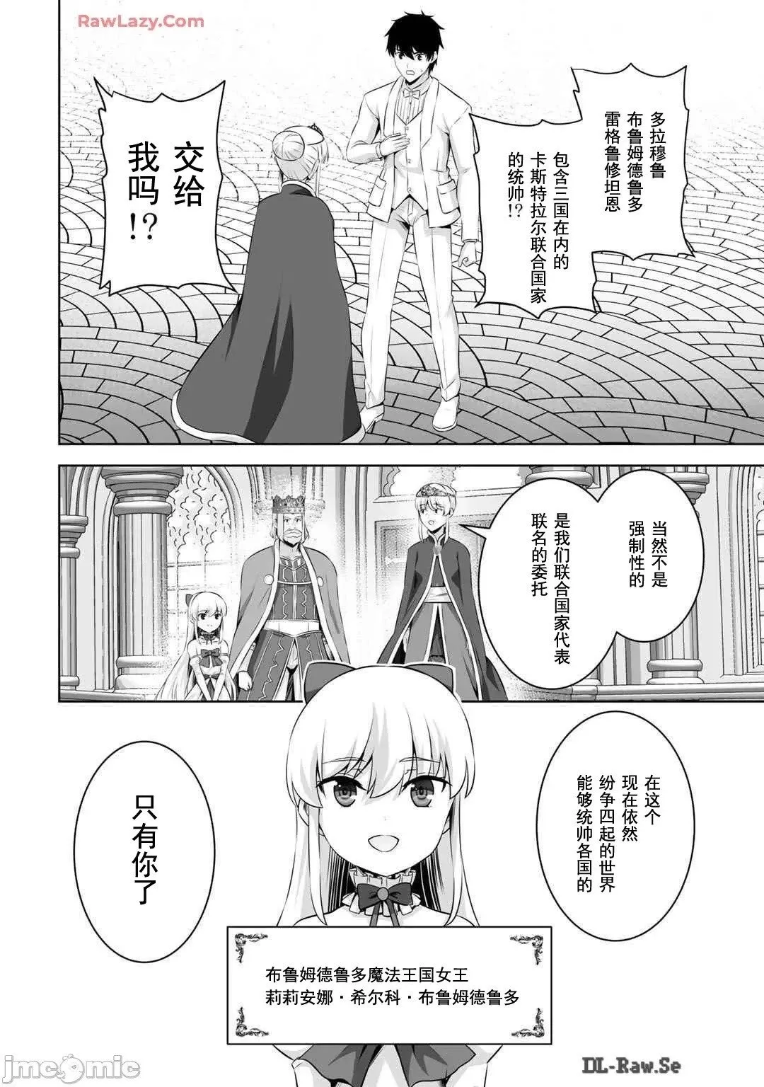 第48话 第2页
