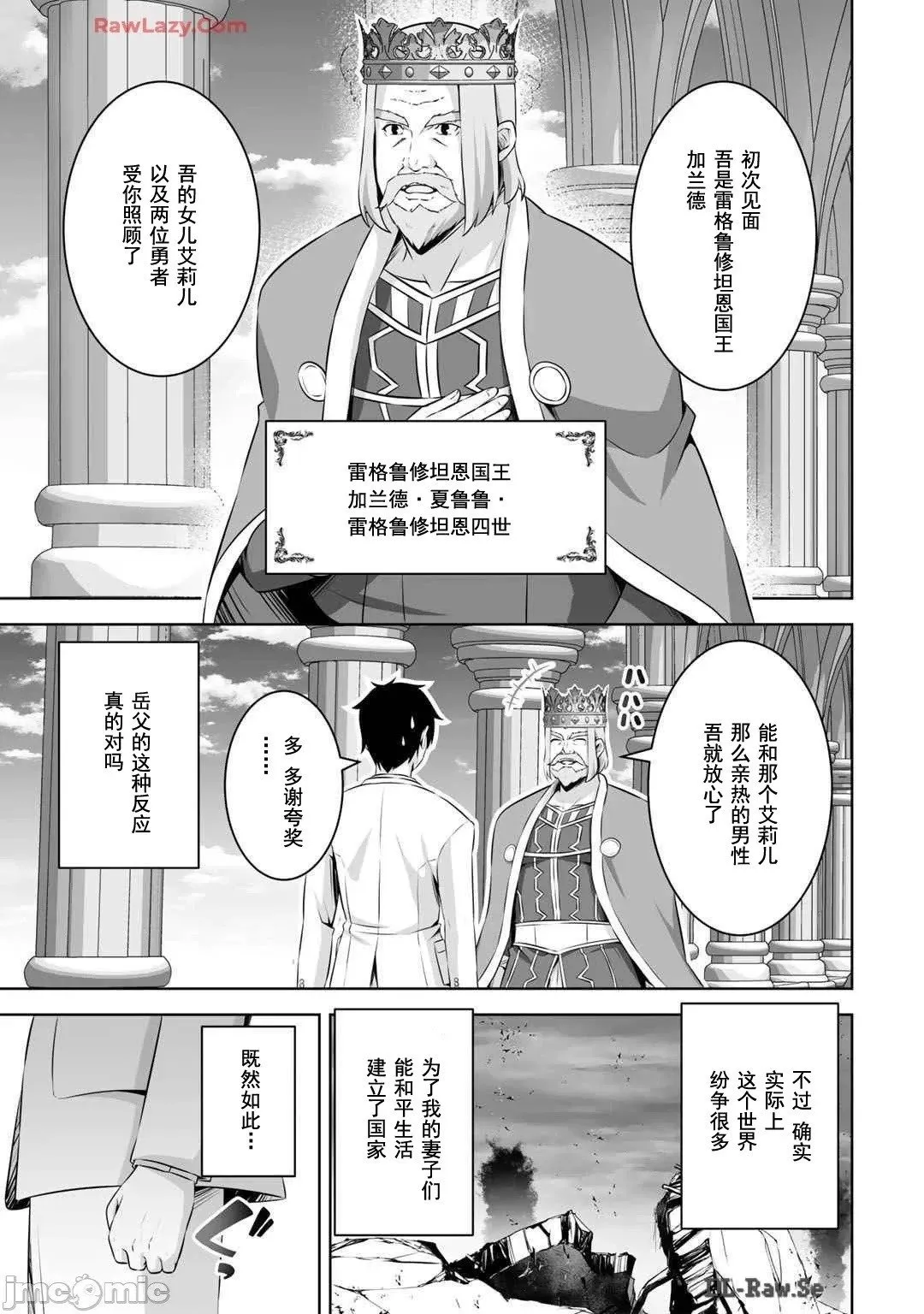 第48话 第3页