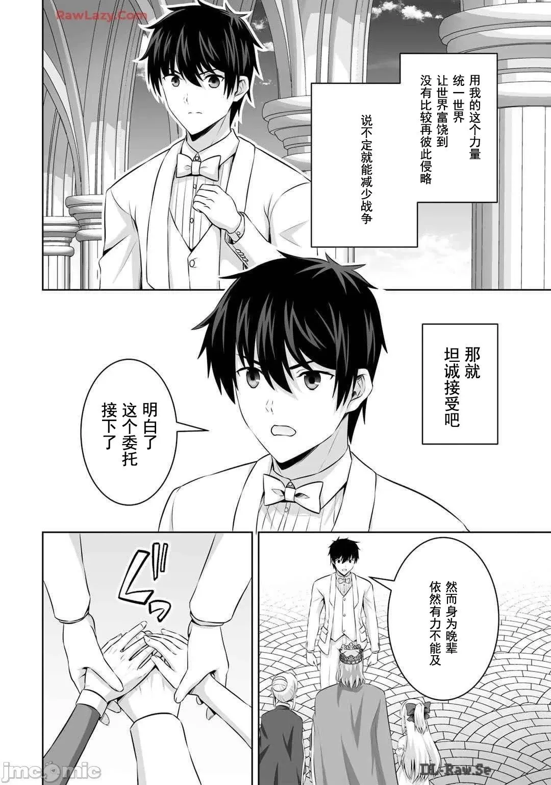 第48话 第4页