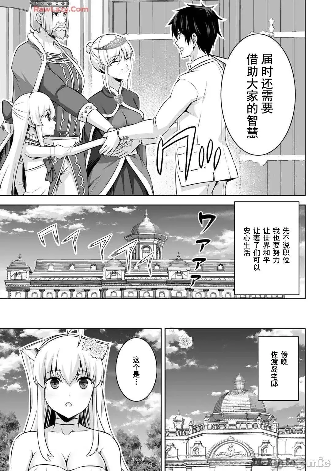 第48话 第5页