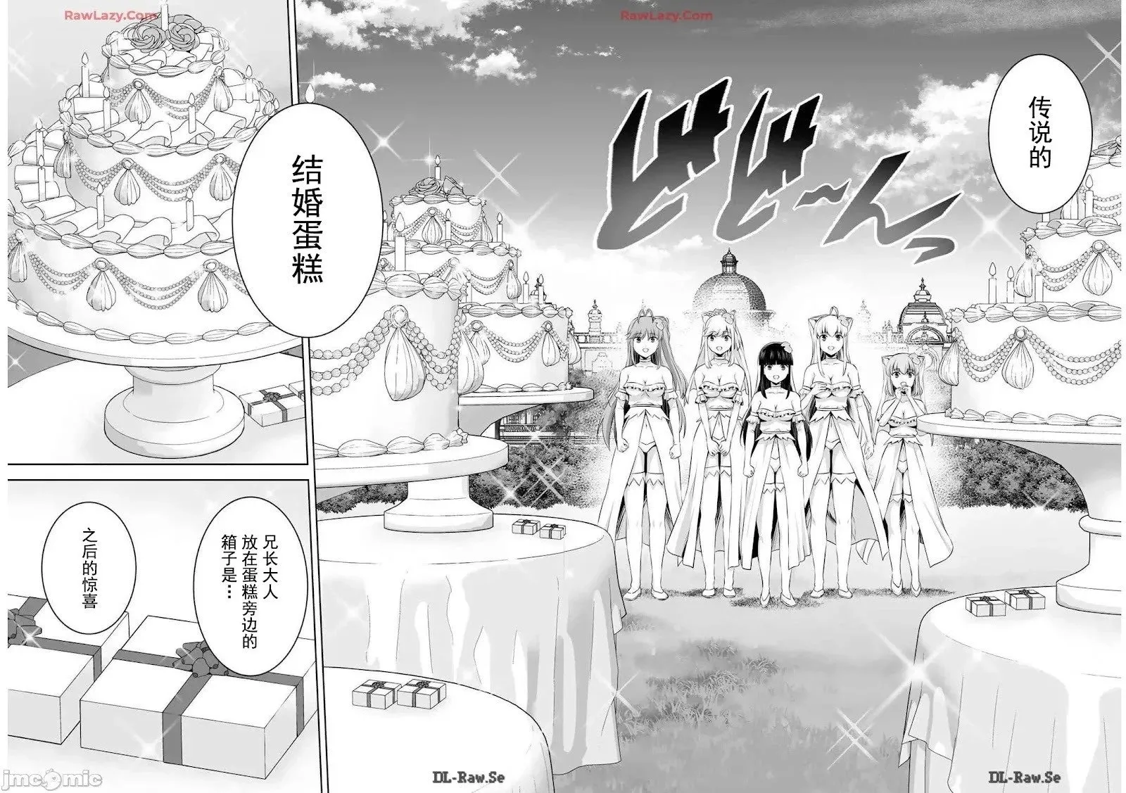 第48话 第6页