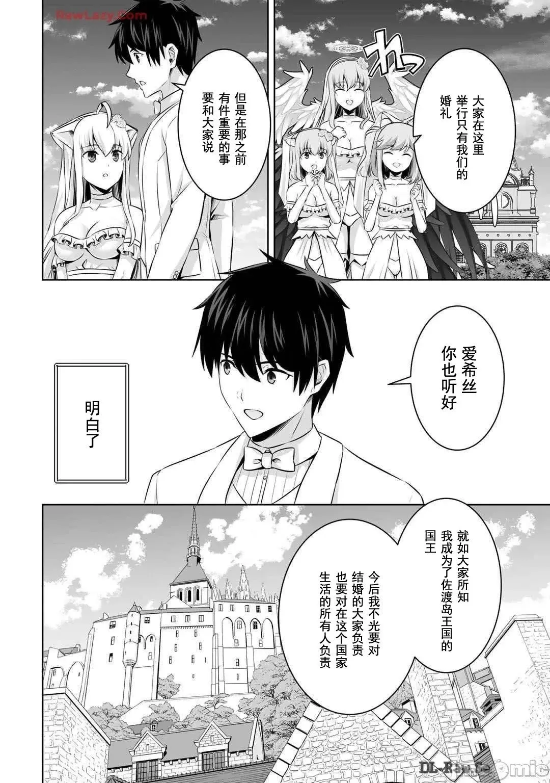 第48话 第7页