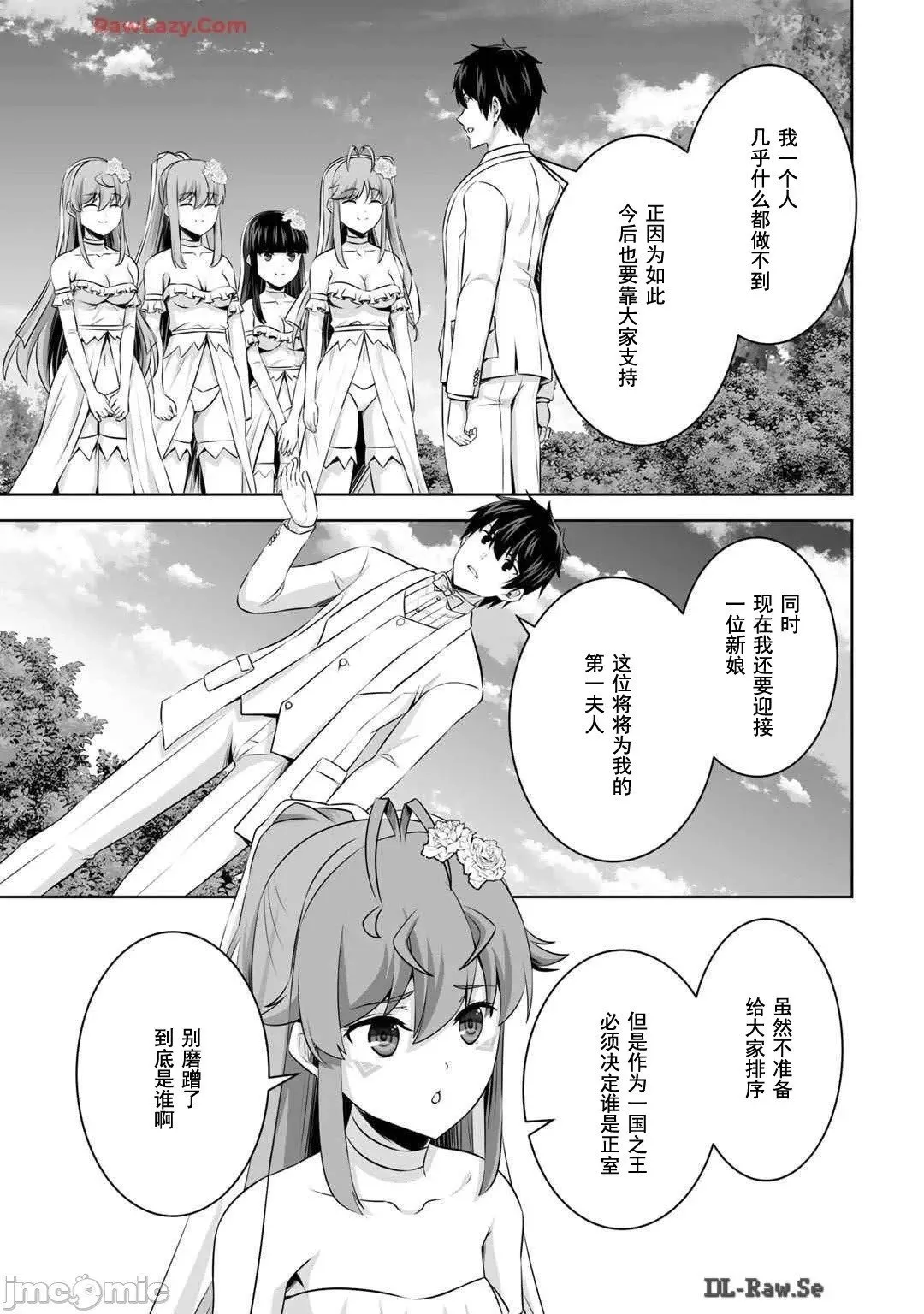 第48话 第8页