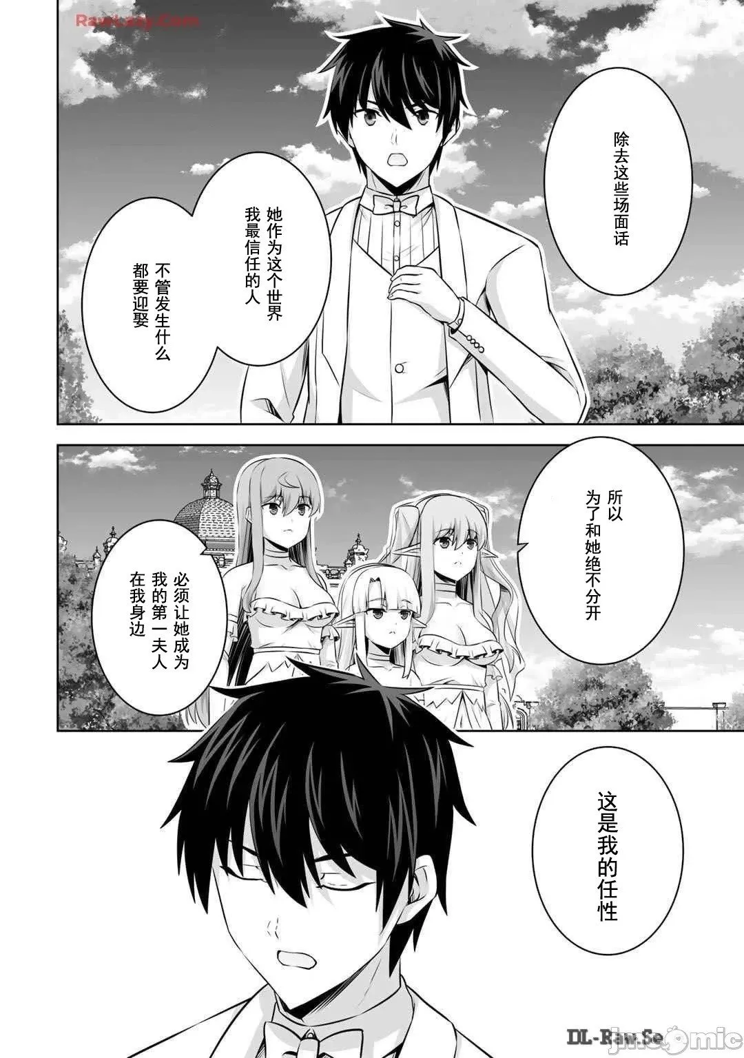 第48话 第9页